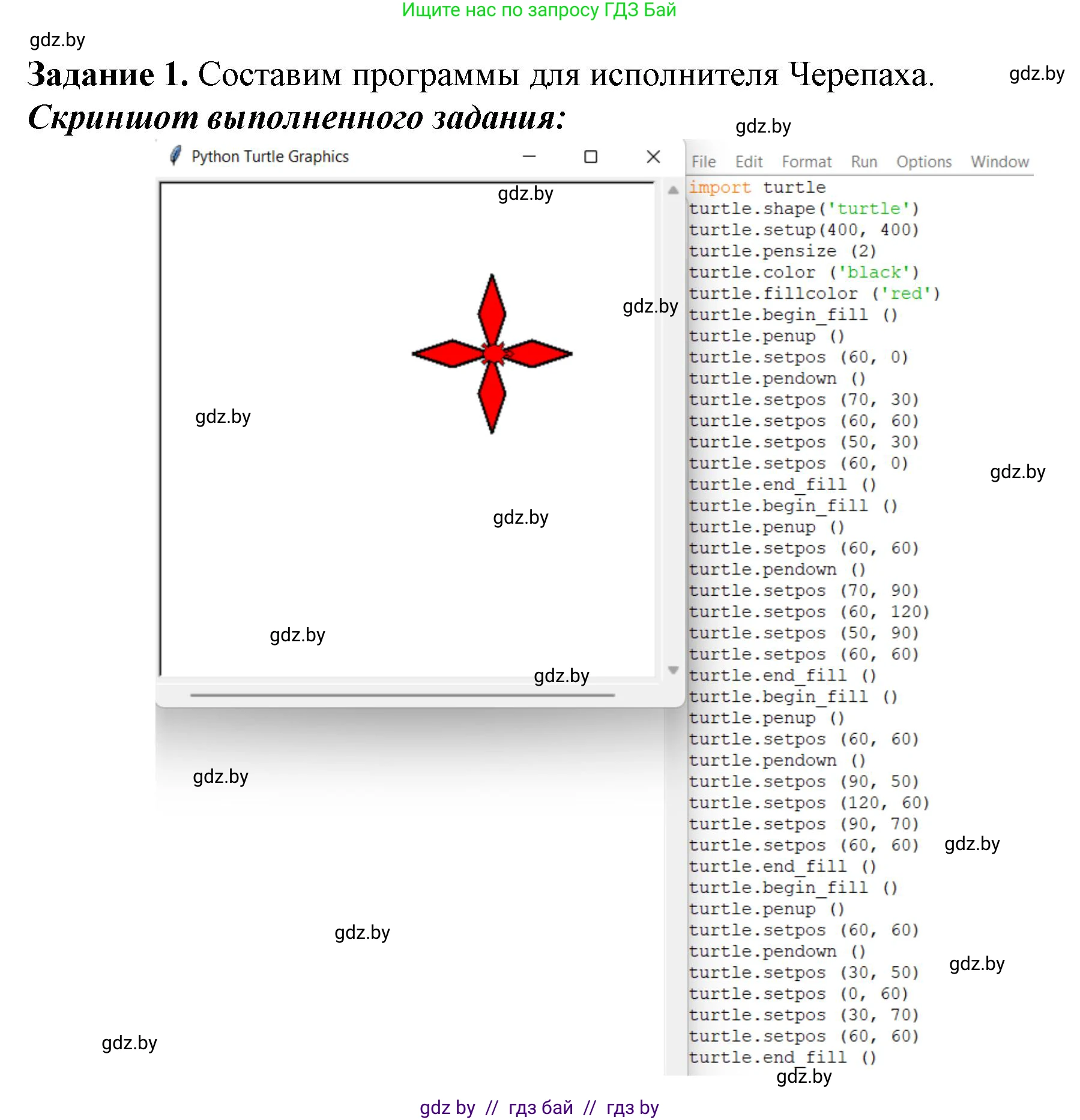 Информатика, 6 класс рабочая тетрадь, авторы: Овчинникова Лариса Генадьевна, Пузиновская Светлана Григорьевна, издательство Аверсэв, Минск, 2024, салатового цвета, страница 103, номер 1, Решение