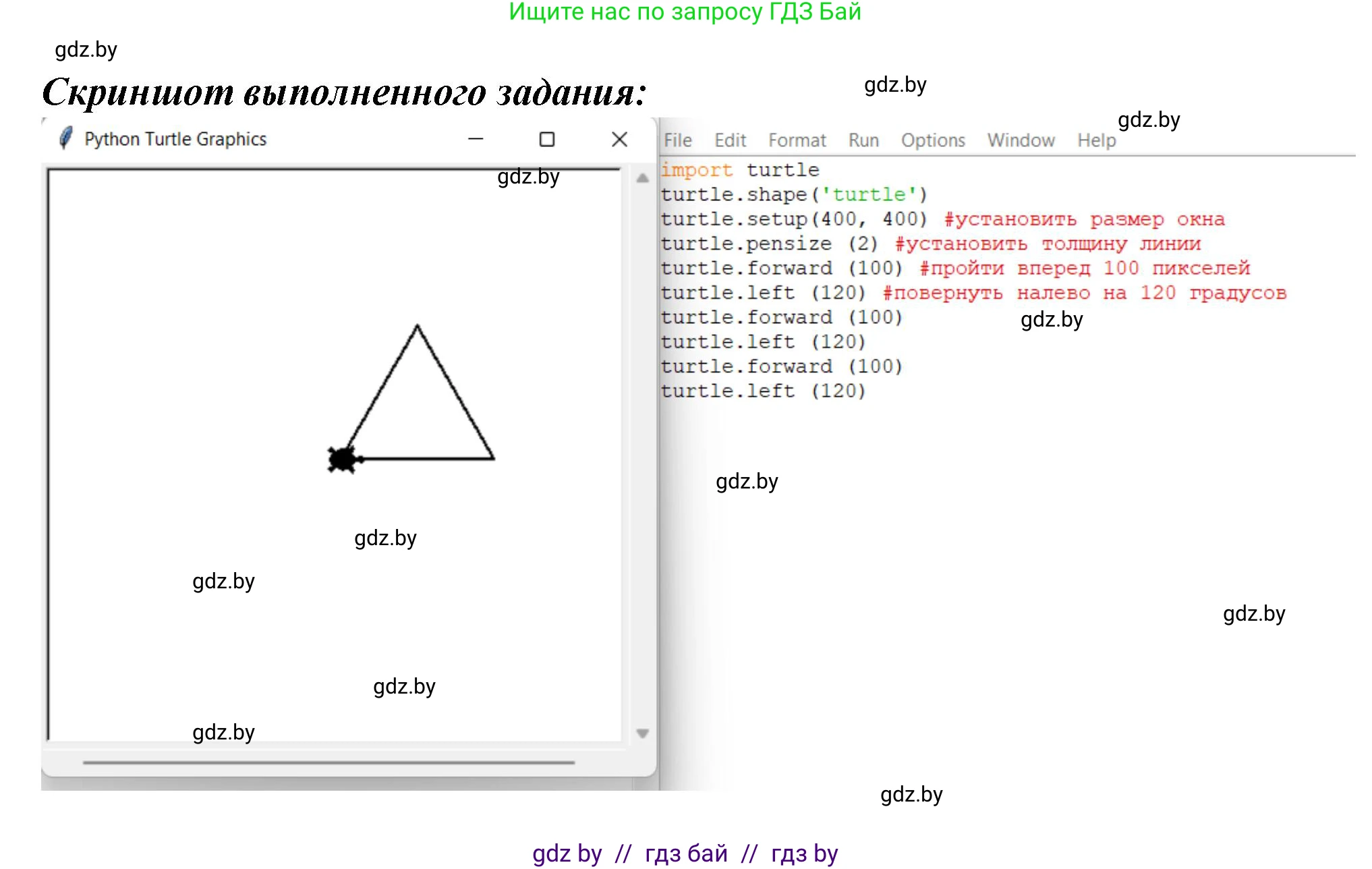 Информатика, 6 класс рабочая тетрадь, авторы: Овчинникова Лариса Генадьевна, Пузиновская Светлана Григорьевна, издательство Аверсэв, Минск, 2024, салатового цвета, страница 106, номер 1, Решение (продолжение 2)