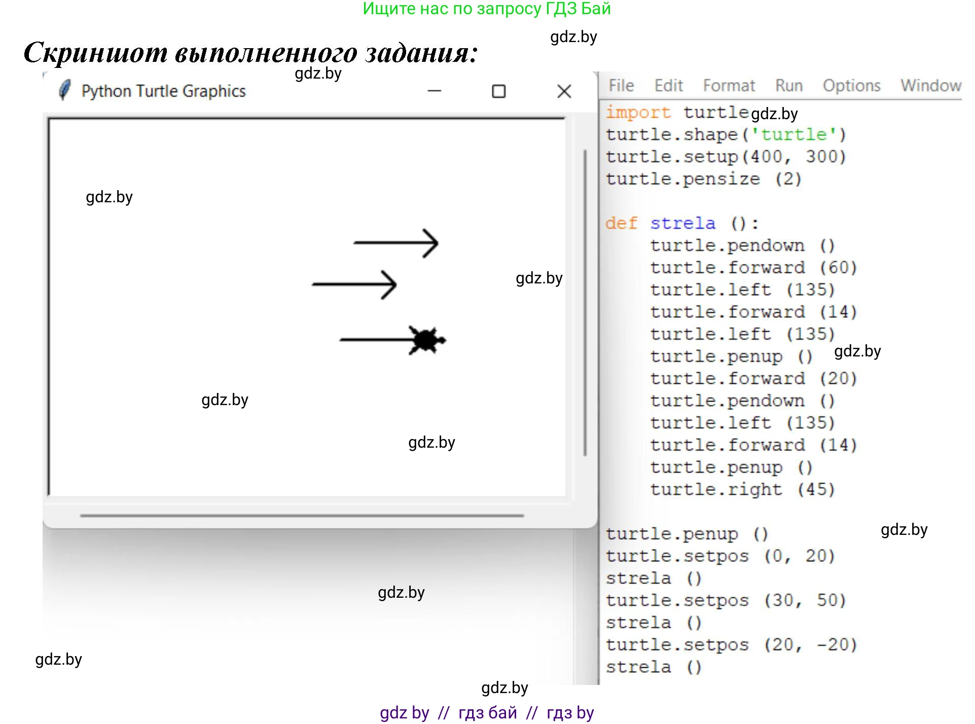 Информатика, 6 класс рабочая тетрадь, авторы: Овчинникова Лариса Генадьевна, Пузиновская Светлана Григорьевна, издательство Аверсэв, Минск, 2024, салатового цвета, страница 110, номер 4, Решение (продолжение 2)