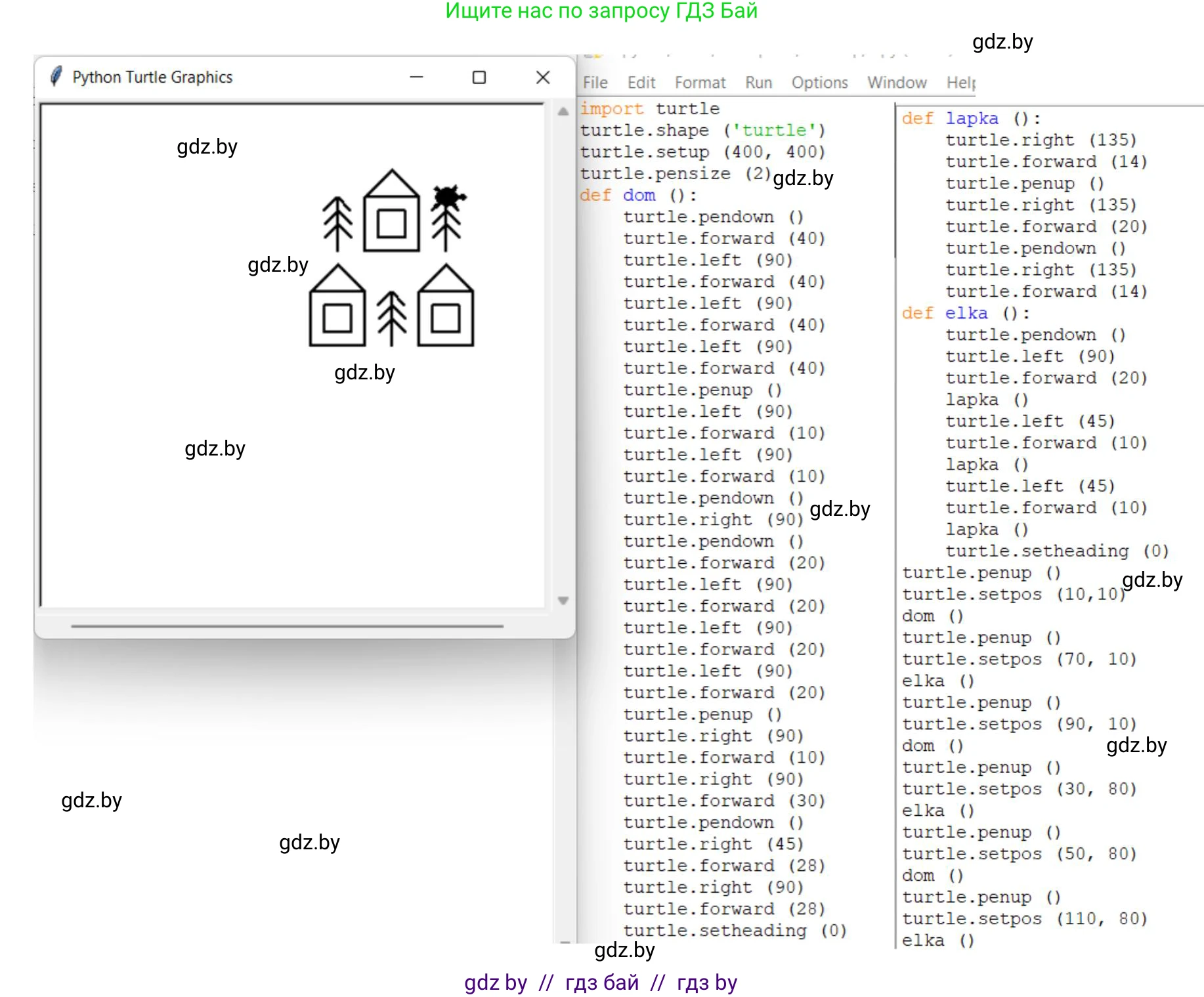 Информатика, 6 класс рабочая тетрадь, авторы: Овчинникова Лариса Генадьевна, Пузиновская Светлана Григорьевна, издательство Аверсэв, Минск, 2024, салатового цвета, страница 112, номер 1, Решение (продолжение 2)