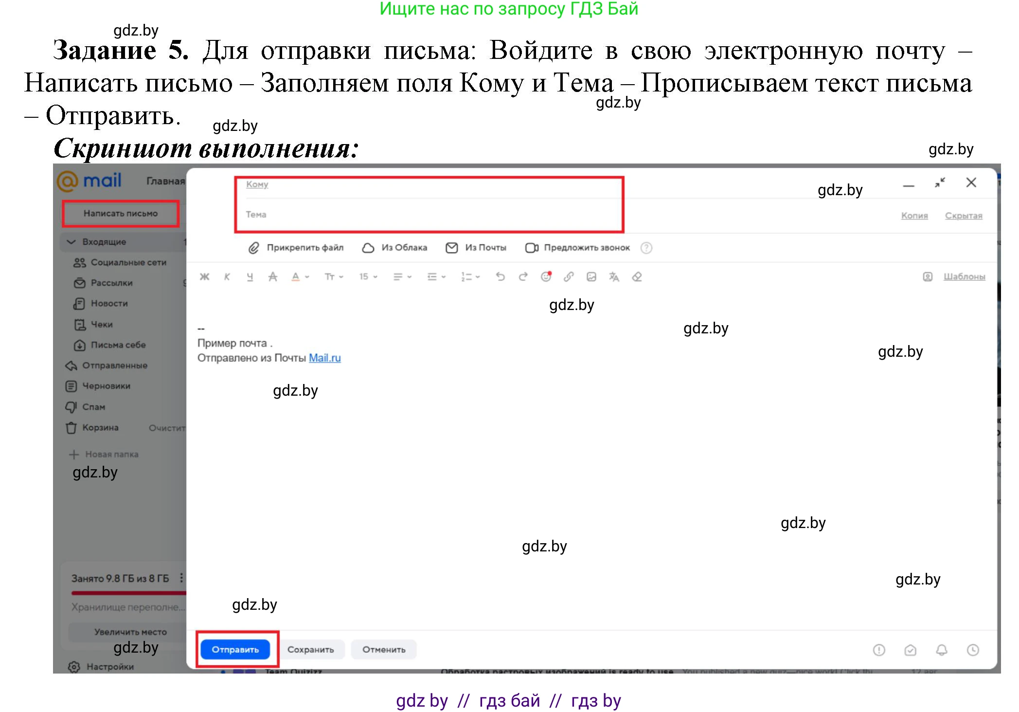 Информатика, 6 класс рабочая тетрадь, авторы: Овчинникова Лариса Генадьевна, Пузиновская Светлана Григорьевна, издательство Аверсэв, Минск, 2024, салатового цвета, страница 121, номер 5, Решение