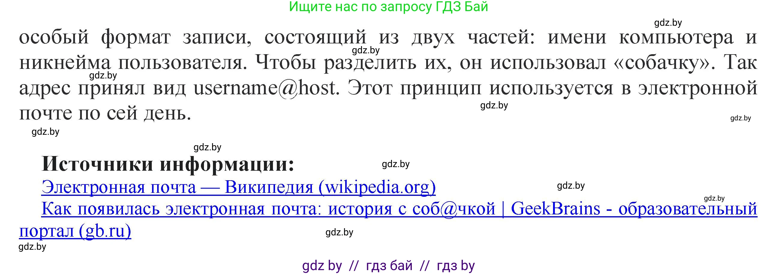 Информатика, 6 класс рабочая тетрадь, авторы: Овчинникова Лариса Генадьевна, Пузиновская Светлана Григорьевна, издательство Аверсэв, Минск, 2024, салатового цвета, страница 122, номер 8, Решение (продолжение 2)