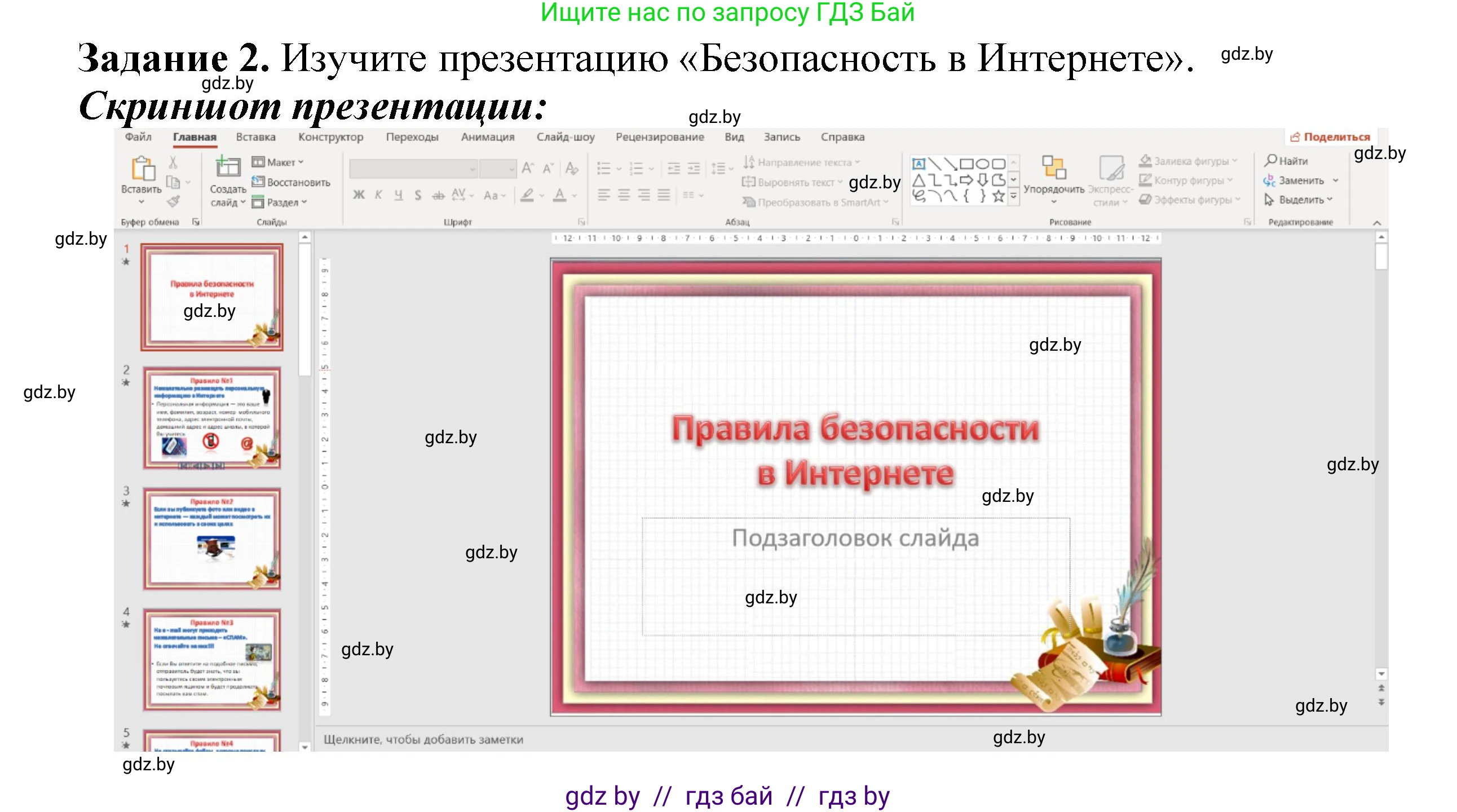 Информатика, 6 класс рабочая тетрадь, авторы: Овчинникова Лариса Генадьевна, Пузиновская Светлана Григорьевна, издательство Аверсэв, Минск, 2024, салатового цвета, страница 123, номер 2, Решение