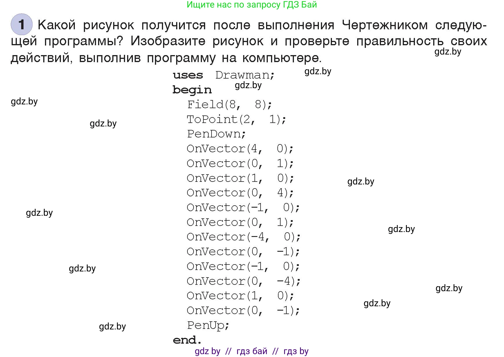 Информатика, 7 класс Учебник, авторы: Котов Владимир Михайлович, Лапо Анжелика Ивановна, Войтехович Елена Николаевна, издательство Народная асвета, Минск, 2017, страница 49, номер 1, Условие