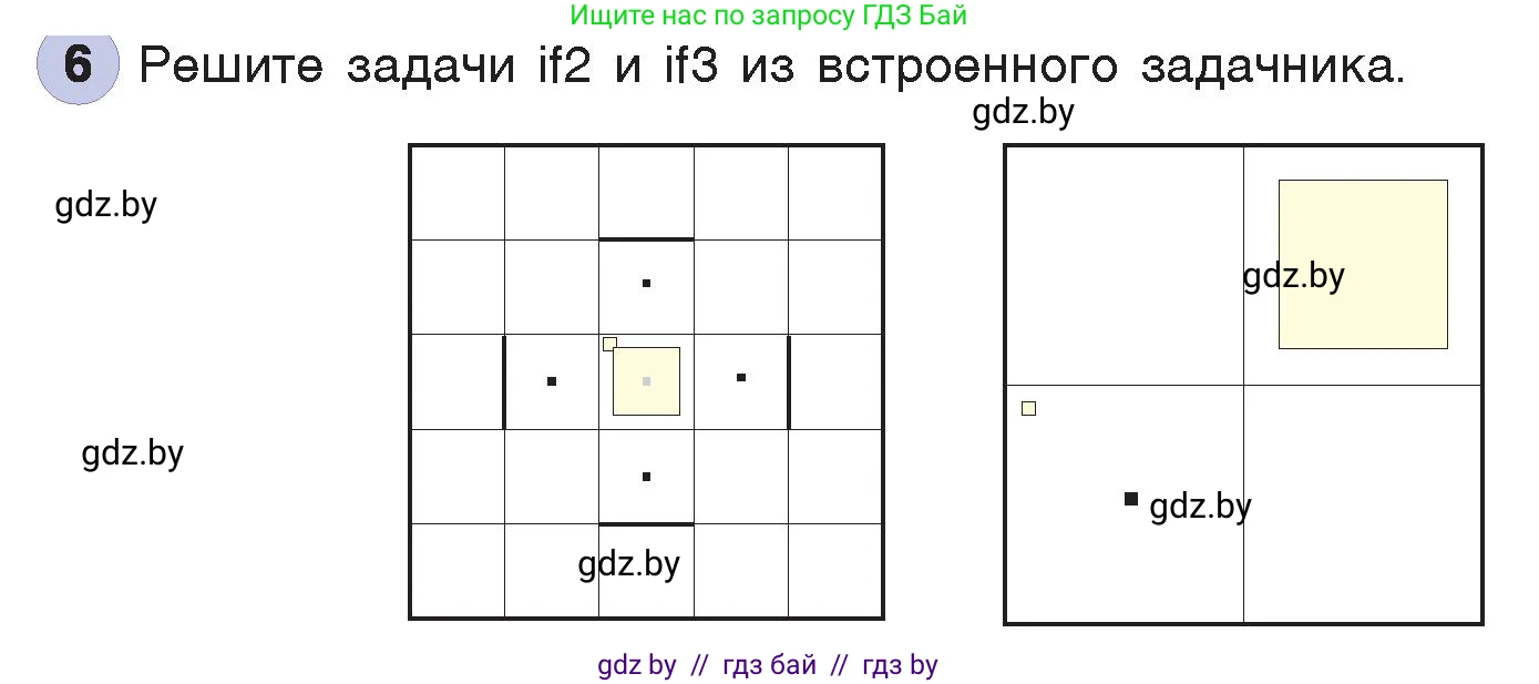 Информатика, 7 класс Учебник, авторы: Котов Владимир Михайлович, Лапо Анжелика Ивановна, Войтехович Елена Николаевна, издательство Народная асвета, Минск, 2017, страница 82, номер 6, Условие