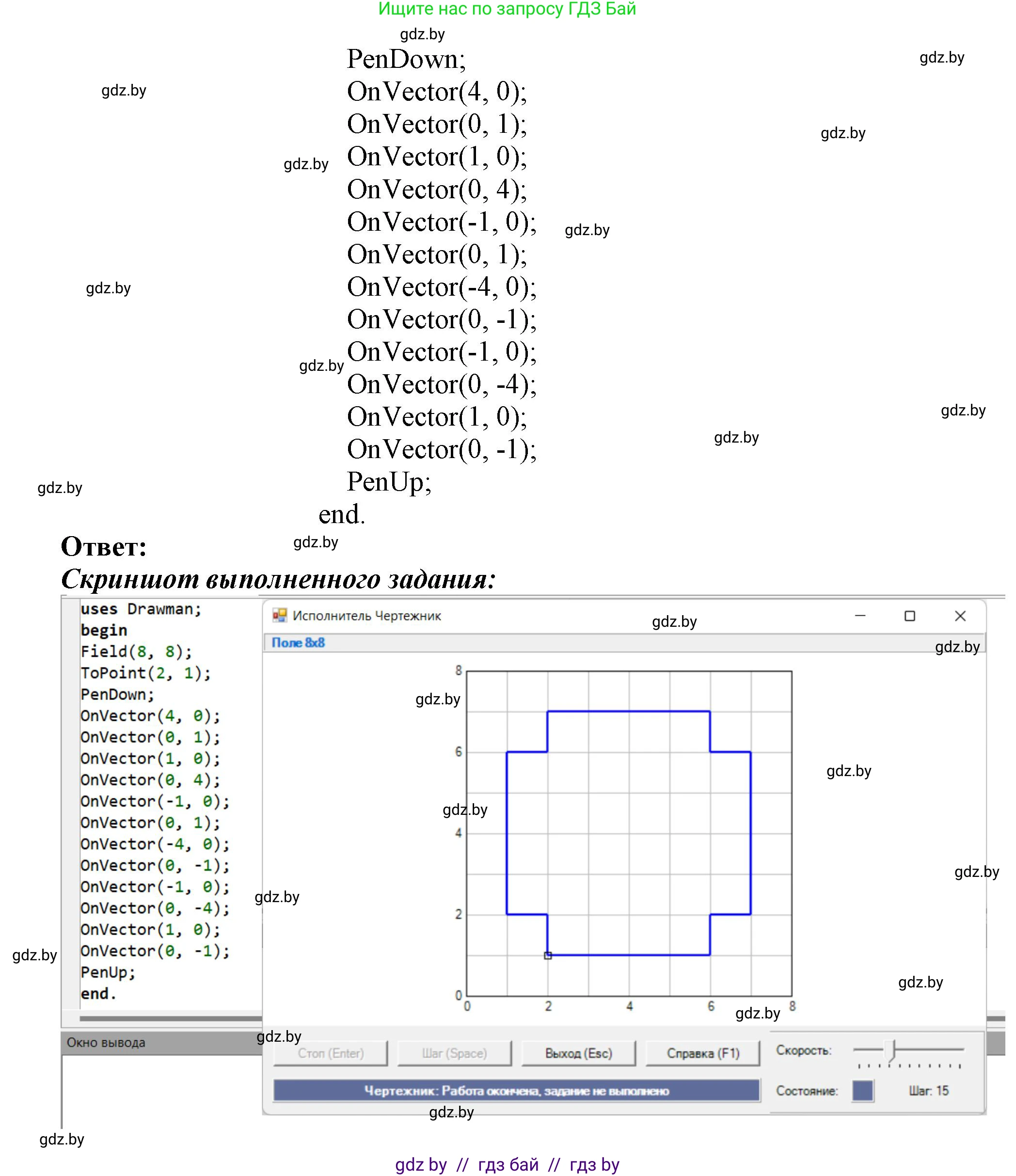 Информатика, 7 класс Учебник, авторы: Котов Владимир Михайлович, Лапо Анжелика Ивановна, Войтехович Елена Николаевна, издательство Народная асвета, Минск, 2017, страница 49, номер 1, Решение (продолжение 2)