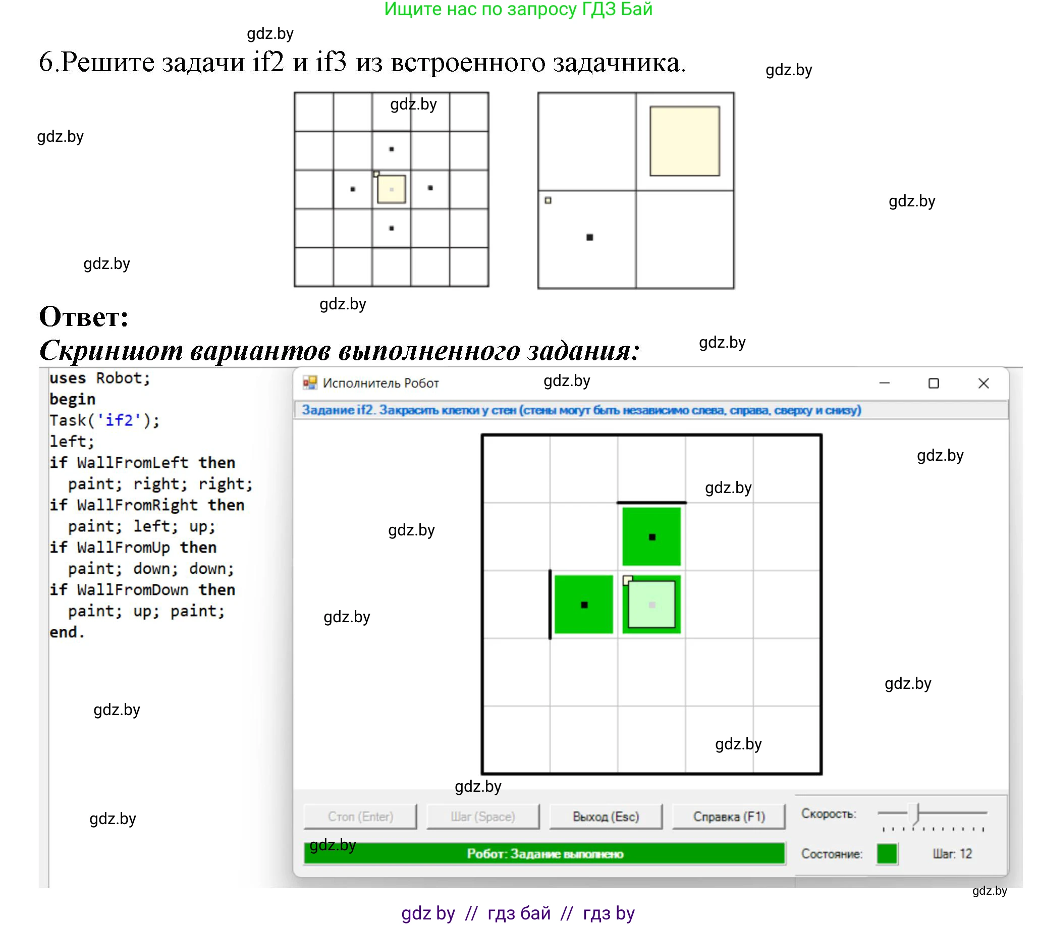 Информатика, 7 класс Учебник, авторы: Котов Владимир Михайлович, Лапо Анжелика Ивановна, Войтехович Елена Николаевна, издательство Народная асвета, Минск, 2017, страница 82, номер 6, Решение