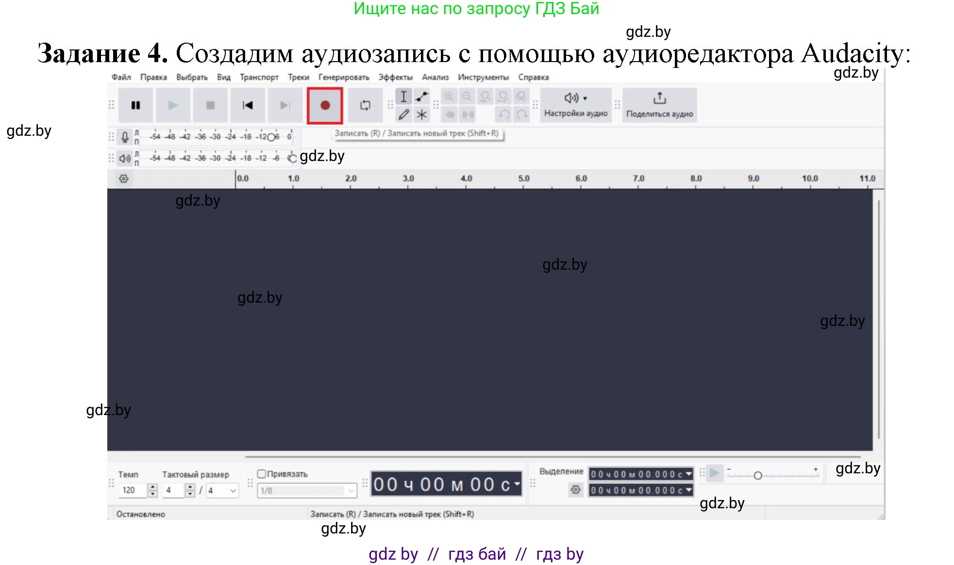 Информатика, 8 класс рабочая тетрадь, автор: Овчинникова Лариса Генадьевна, издательство Аверсэв, Минск, 2018, бирюзового цвета, страница 12, номер 4, Решение