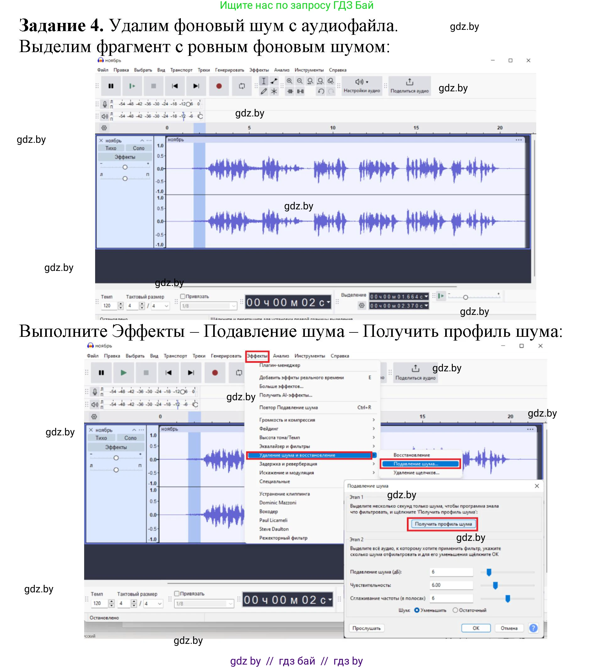 Информатика, 8 класс рабочая тетрадь, автор: Овчинникова Лариса Генадьевна, издательство Аверсэв, Минск, 2018, бирюзового цвета, страница 16, номер 4, Решение
