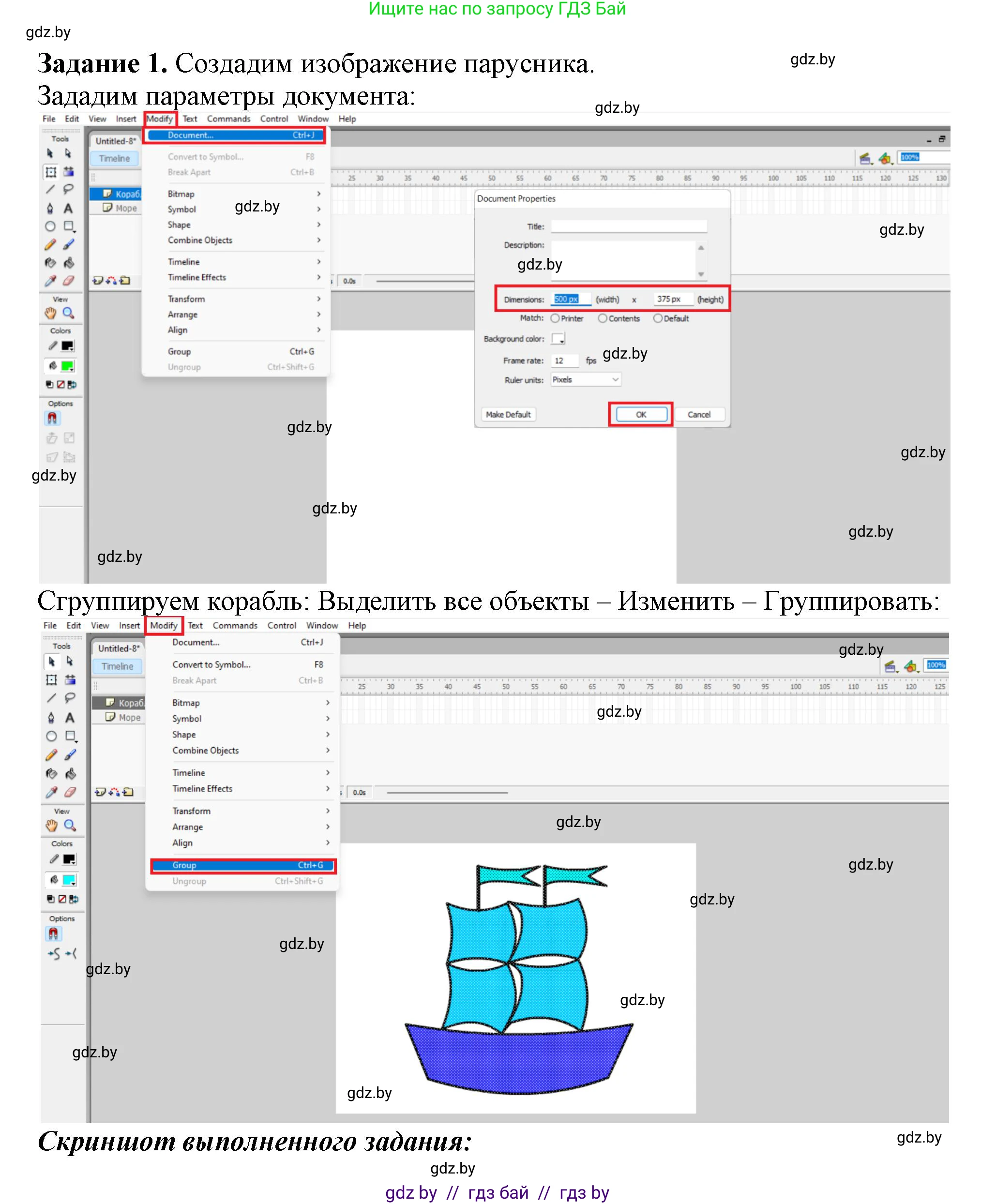 Информатика, 8 класс рабочая тетрадь, автор: Овчинникова Лариса Генадьевна, издательство Аверсэв, Минск, 2018, бирюзового цвета, страница 36, номер 1, Решение