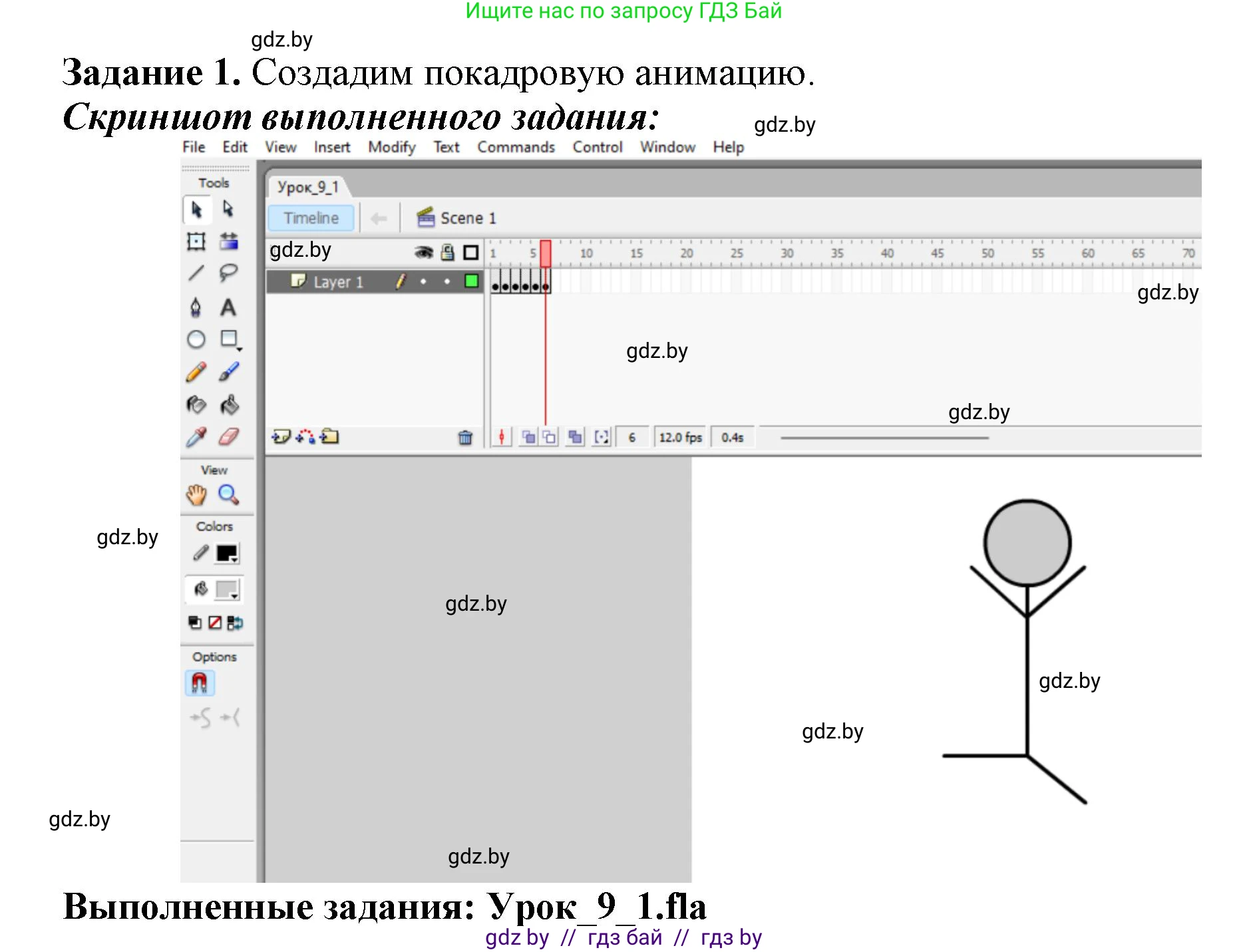 Информатика, 8 класс рабочая тетрадь, автор: Овчинникова Лариса Генадьевна, издательство Аверсэв, Минск, 2018, бирюзового цвета, страница 41, номер 1, Решение