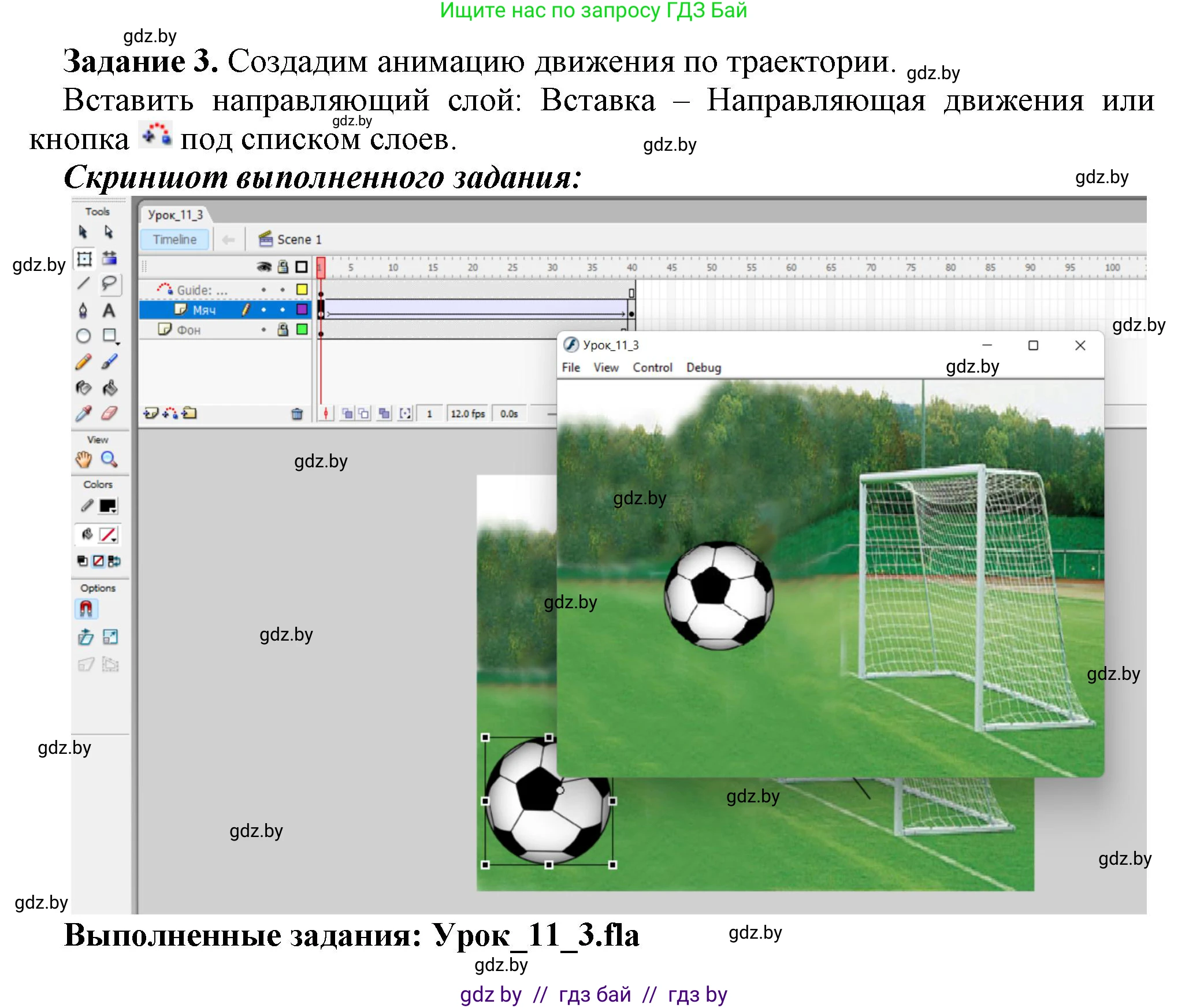 Информатика, 8 класс рабочая тетрадь, автор: Овчинникова Лариса Генадьевна, издательство Аверсэв, Минск, 2018, бирюзового цвета, страница 50, номер 3, Решение