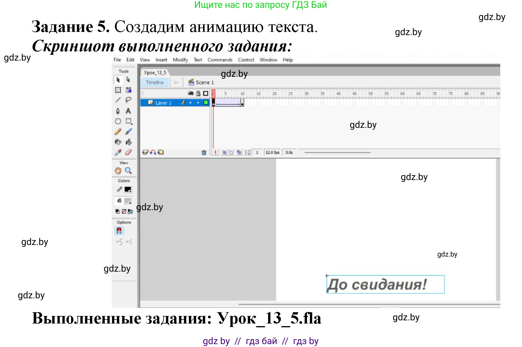 Информатика, 8 класс рабочая тетрадь, автор: Овчинникова Лариса Генадьевна, издательство Аверсэв, Минск, 2018, бирюзового цвета, страница 55, номер 5, Решение