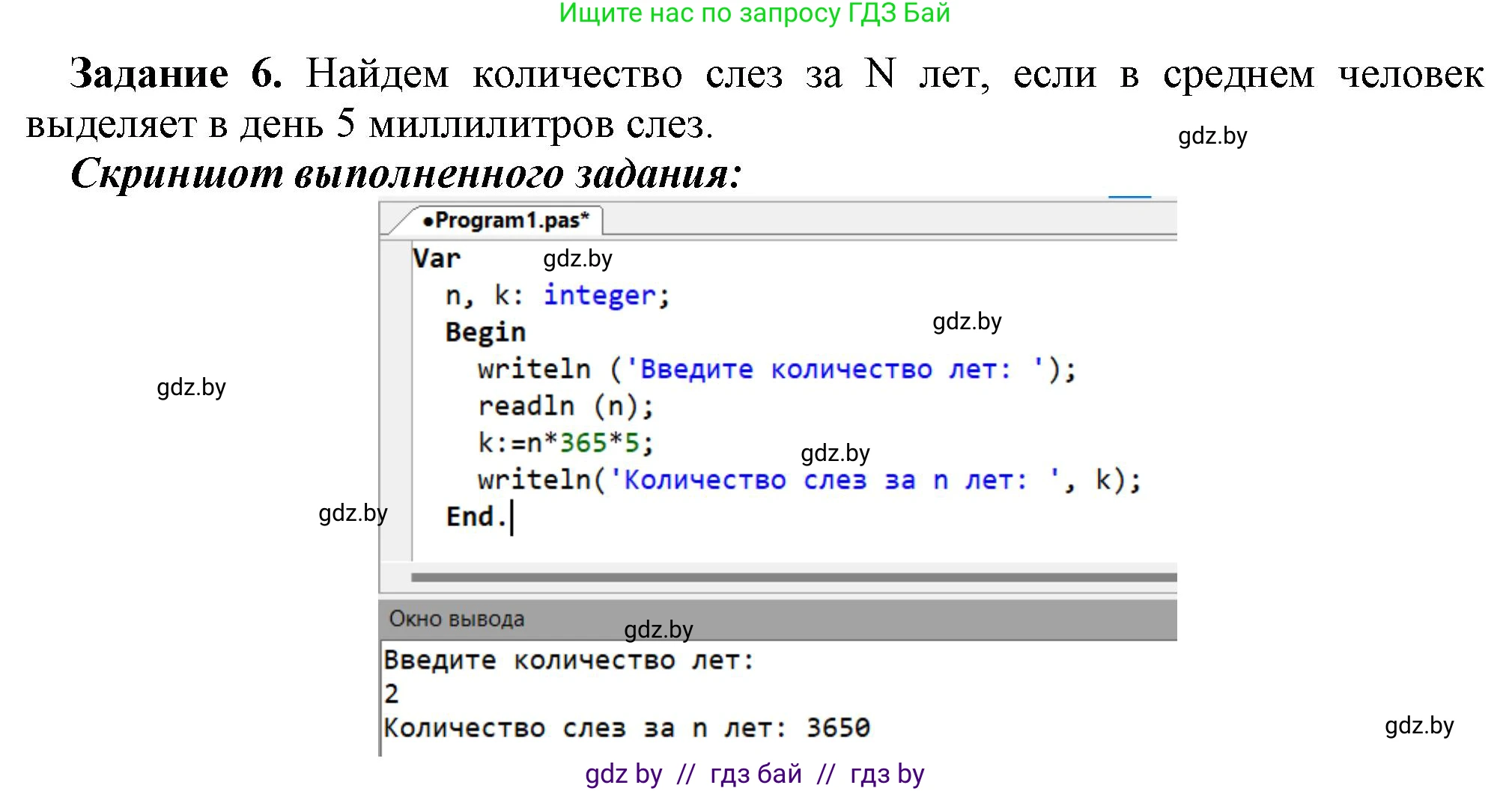 Информатика, 8 класс рабочая тетрадь, автор: Овчинникова Лариса Генадьевна, издательство Аверсэв, Минск, 2018, бирюзового цвета, страница 58, номер 6, Решение