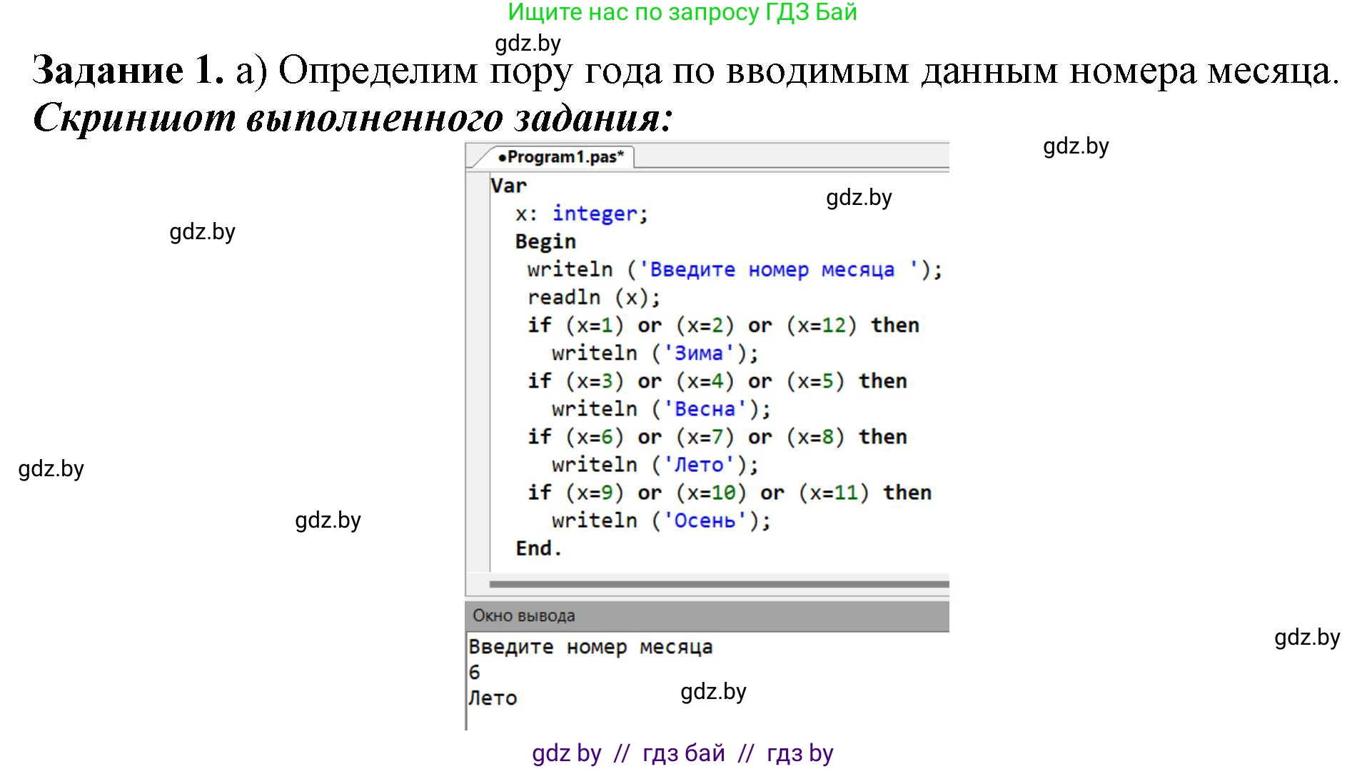 Информатика, 8 класс рабочая тетрадь, автор: Овчинникова Лариса Генадьевна, издательство Аверсэв, Минск, 2018, бирюзового цвета, страница 62, номер 1, Решение
