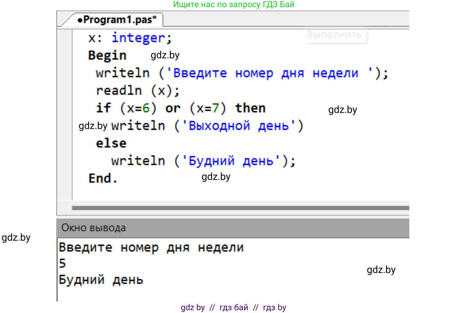 Информатика, 8 класс рабочая тетрадь, автор: Овчинникова Лариса Генадьевна, издательство Аверсэв, Минск, 2018, бирюзового цвета, страница 62, номер 2, Решение (продолжение 2)