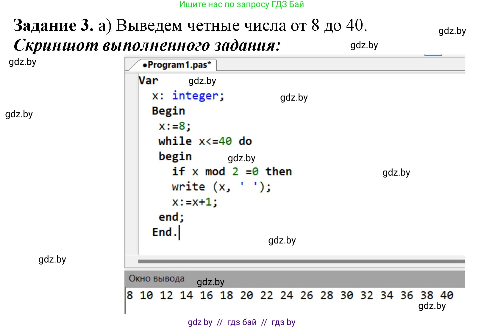 Информатика, 8 класс рабочая тетрадь, автор: Овчинникова Лариса Генадьевна, издательство Аверсэв, Минск, 2018, бирюзового цвета, страница 66, номер 3, Решение