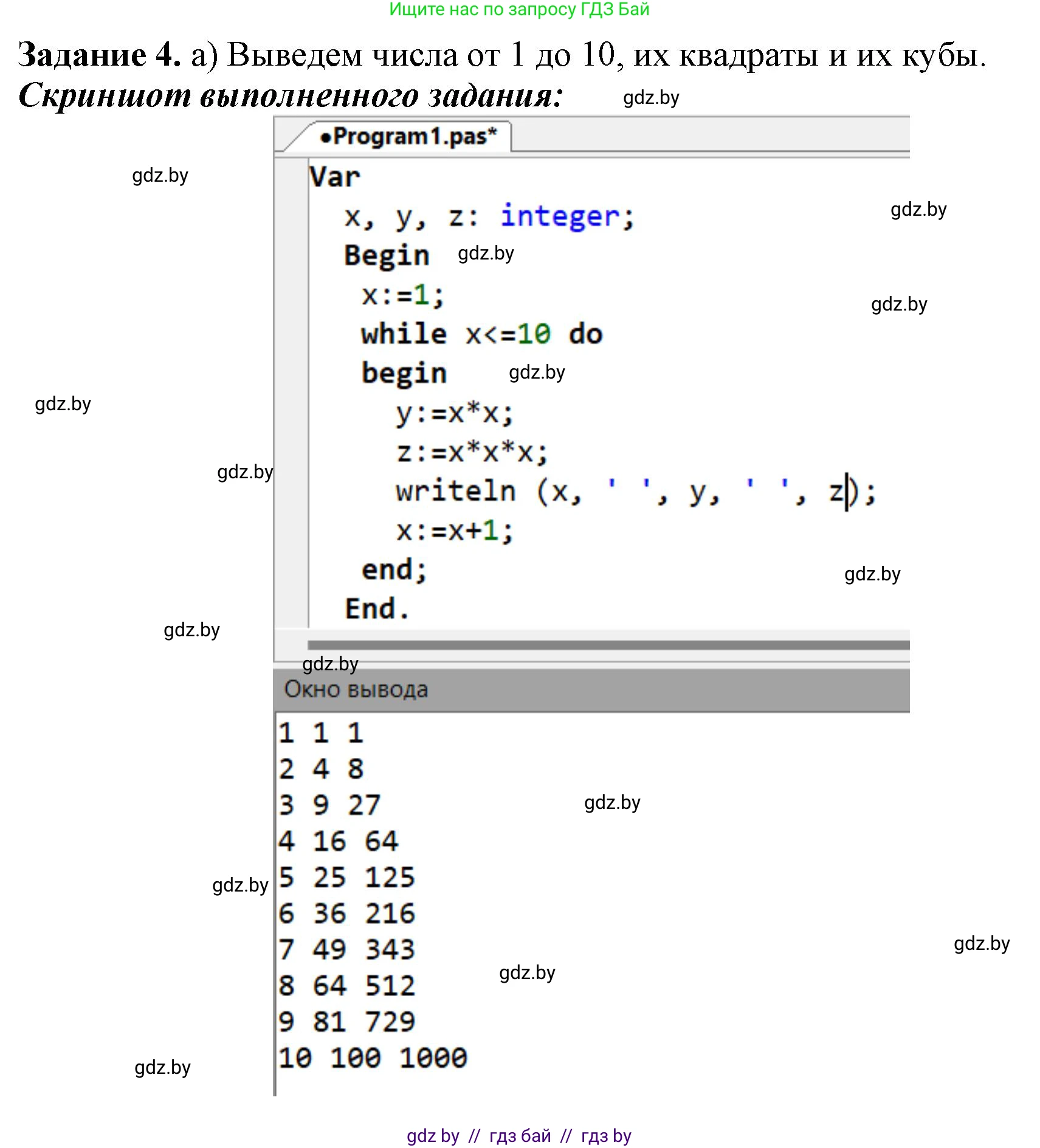 Информатика, 8 класс рабочая тетрадь, автор: Овчинникова Лариса Генадьевна, издательство Аверсэв, Минск, 2018, бирюзового цвета, страница 66, номер 4, Решение