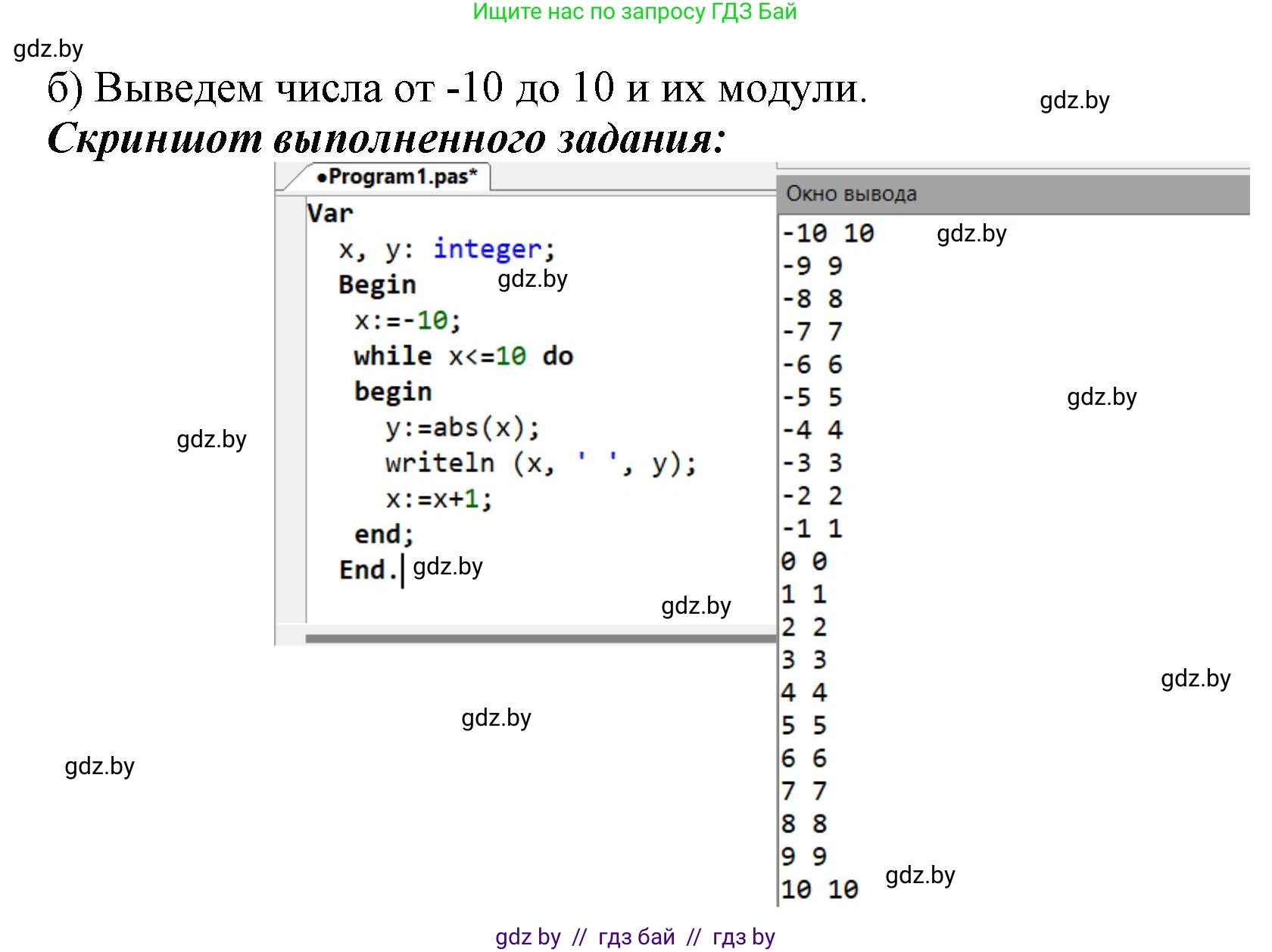 Информатика, 8 класс рабочая тетрадь, автор: Овчинникова Лариса Генадьевна, издательство Аверсэв, Минск, 2018, бирюзового цвета, страница 66, номер 4, Решение (продолжение 2)