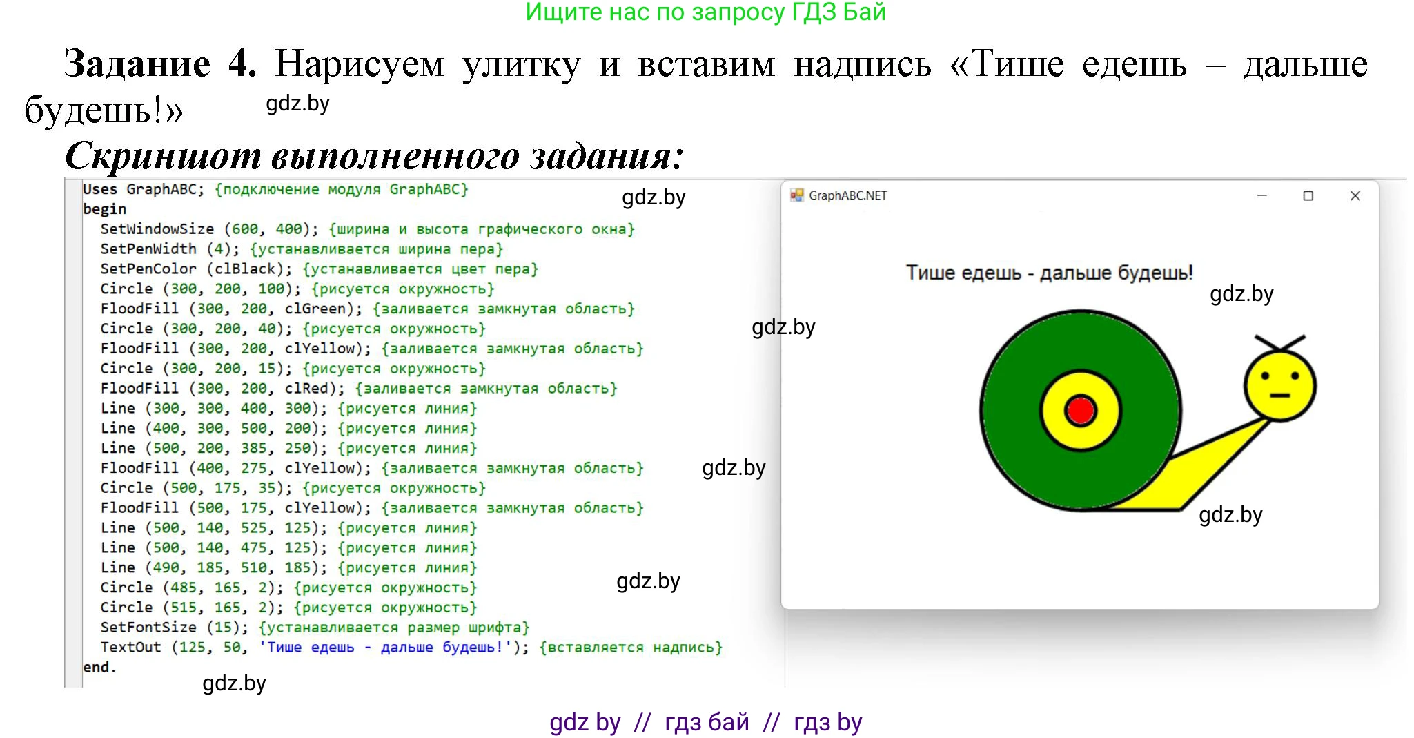 Информатика, 8 класс рабочая тетрадь, автор: Овчинникова Лариса Генадьевна, издательство Аверсэв, Минск, 2018, бирюзового цвета, страница 76, номер 4, Решение