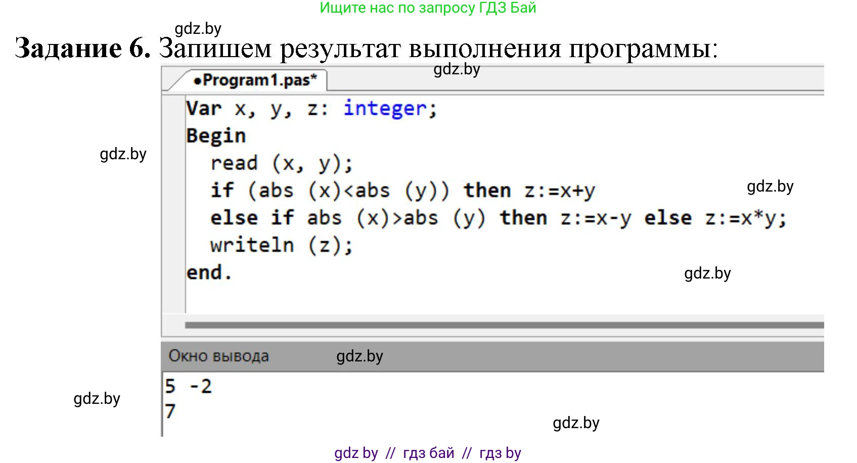 Информатика, 8 класс рабочая тетрадь, автор: Овчинникова Лариса Генадьевна, издательство Аверсэв, Минск, 2018, бирюзового цвета, страница 77, номер 6, Решение
