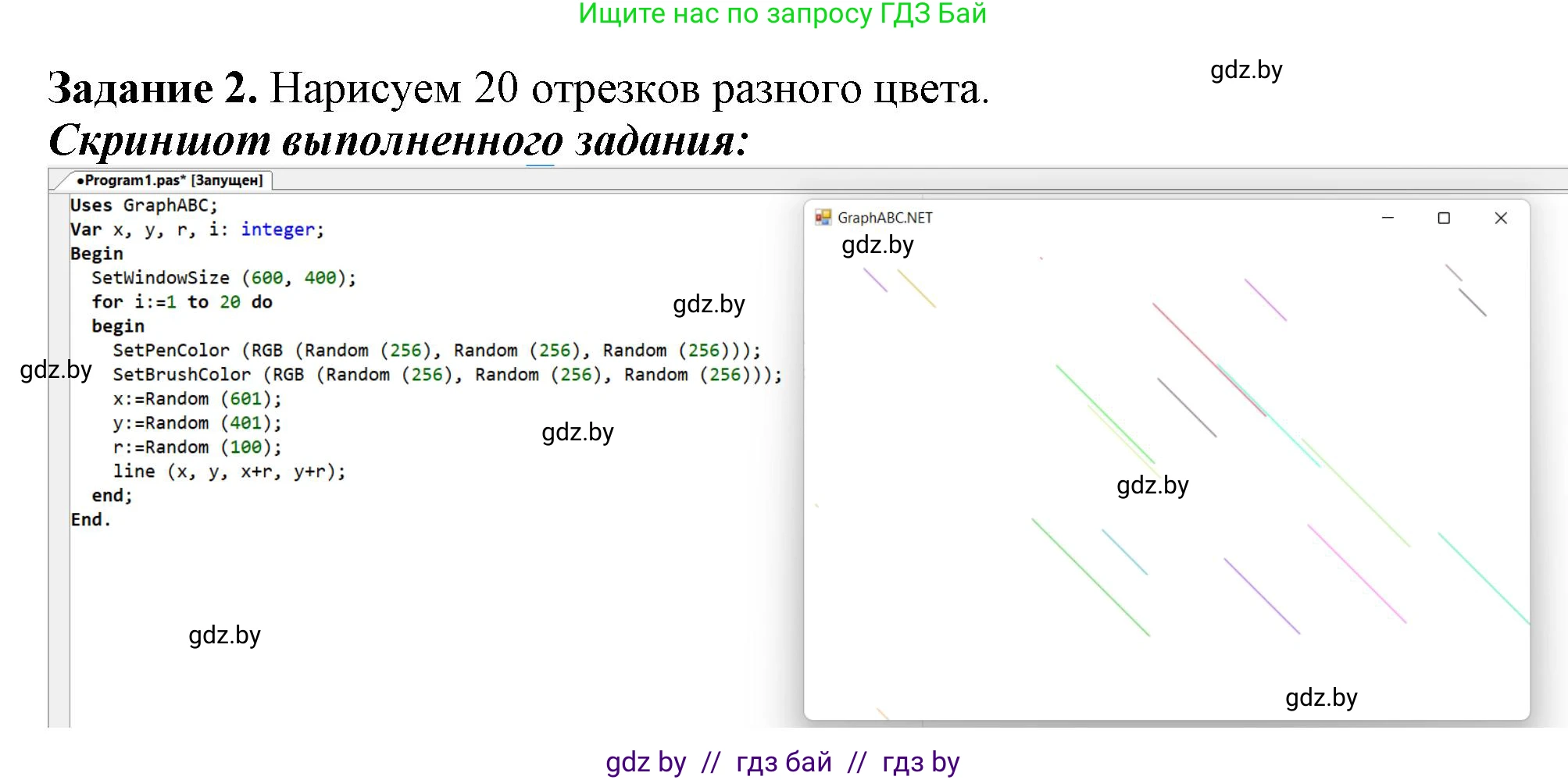Информатика, 8 класс рабочая тетрадь, автор: Овчинникова Лариса Генадьевна, издательство Аверсэв, Минск, 2018, бирюзового цвета, страница 88, номер 2, Решение