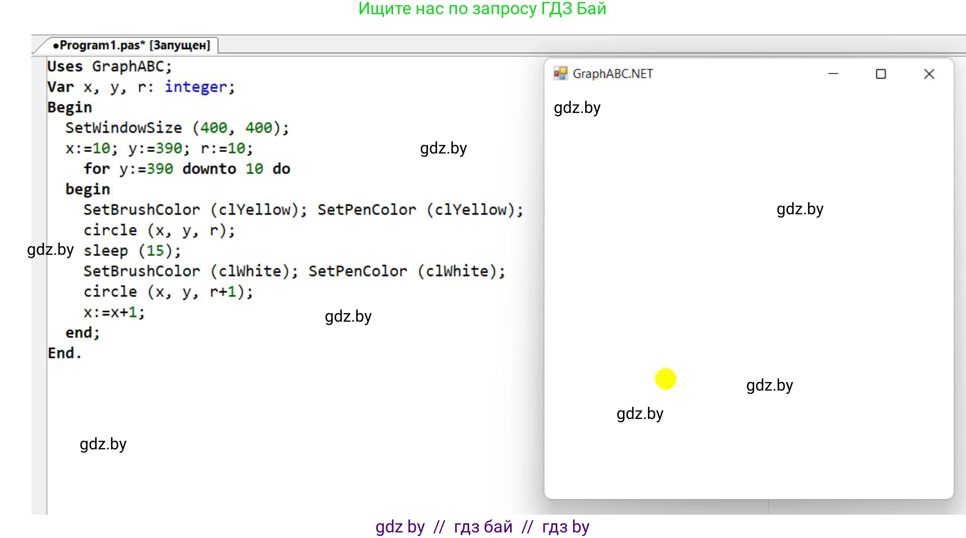 Информатика, 8 класс рабочая тетрадь, автор: Овчинникова Лариса Генадьевна, издательство Аверсэв, Минск, 2018, бирюзового цвета, страница 90, номер 2, Решение (продолжение 2)