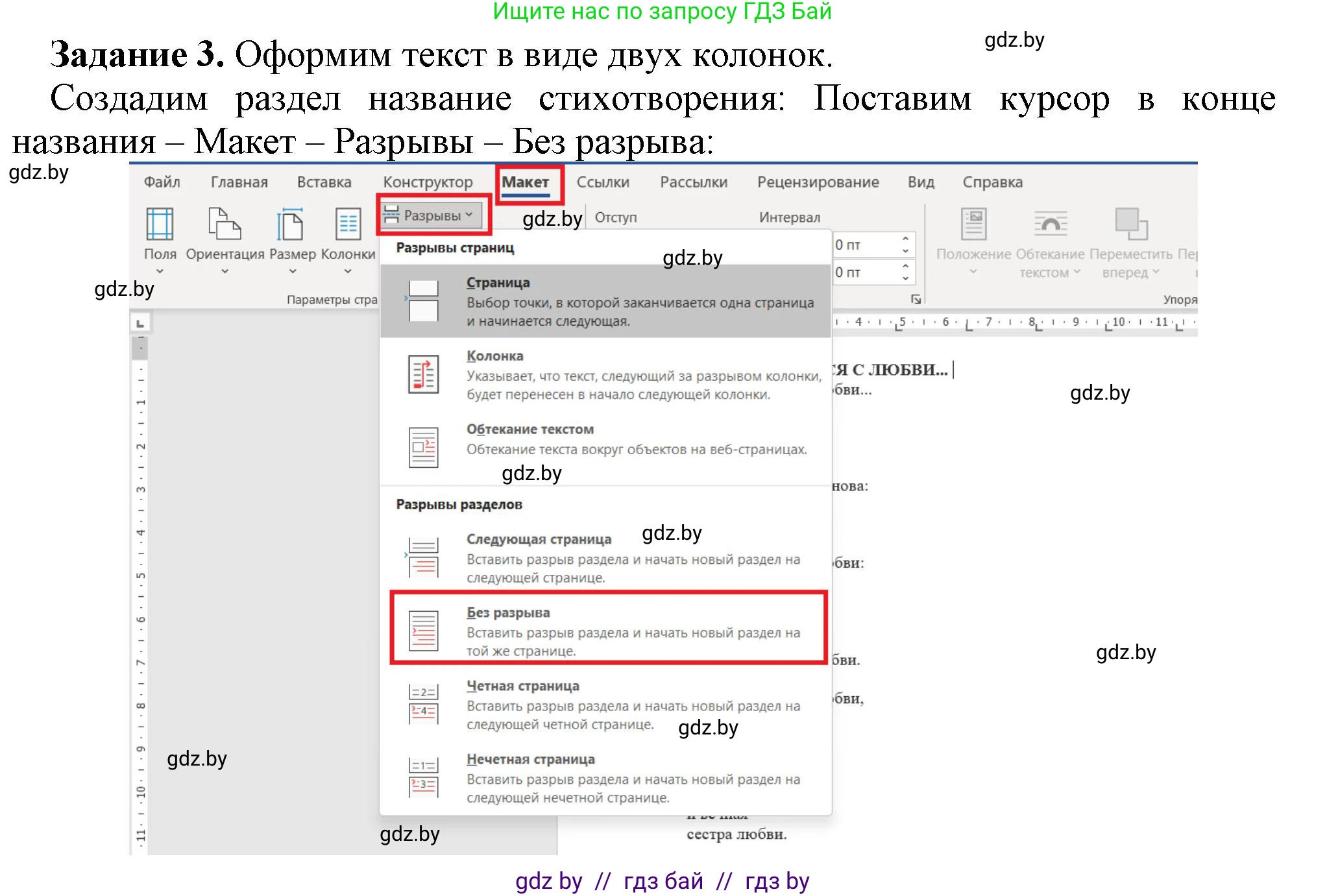 Информатика, 8 класс рабочая тетрадь, автор: Овчинникова Лариса Генадьевна, издательство Аверсэв, Минск, 2018, бирюзового цвета, страница 96, номер 3, Решение
