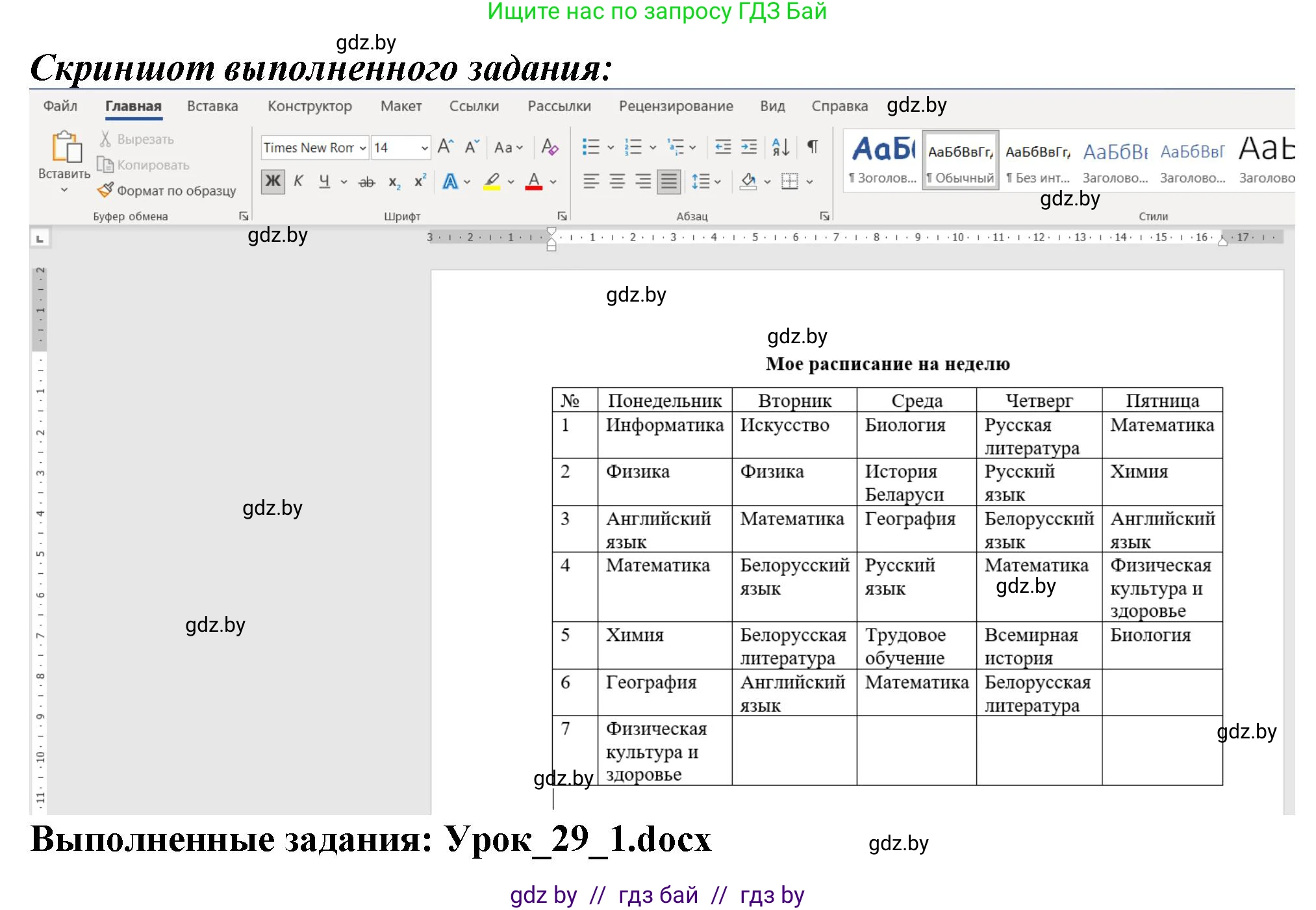 Информатика, 8 класс рабочая тетрадь, автор: Овчинникова Лариса Генадьевна, издательство Аверсэв, Минск, 2018, бирюзового цвета, страница 99, номер 1, Решение (продолжение 2)