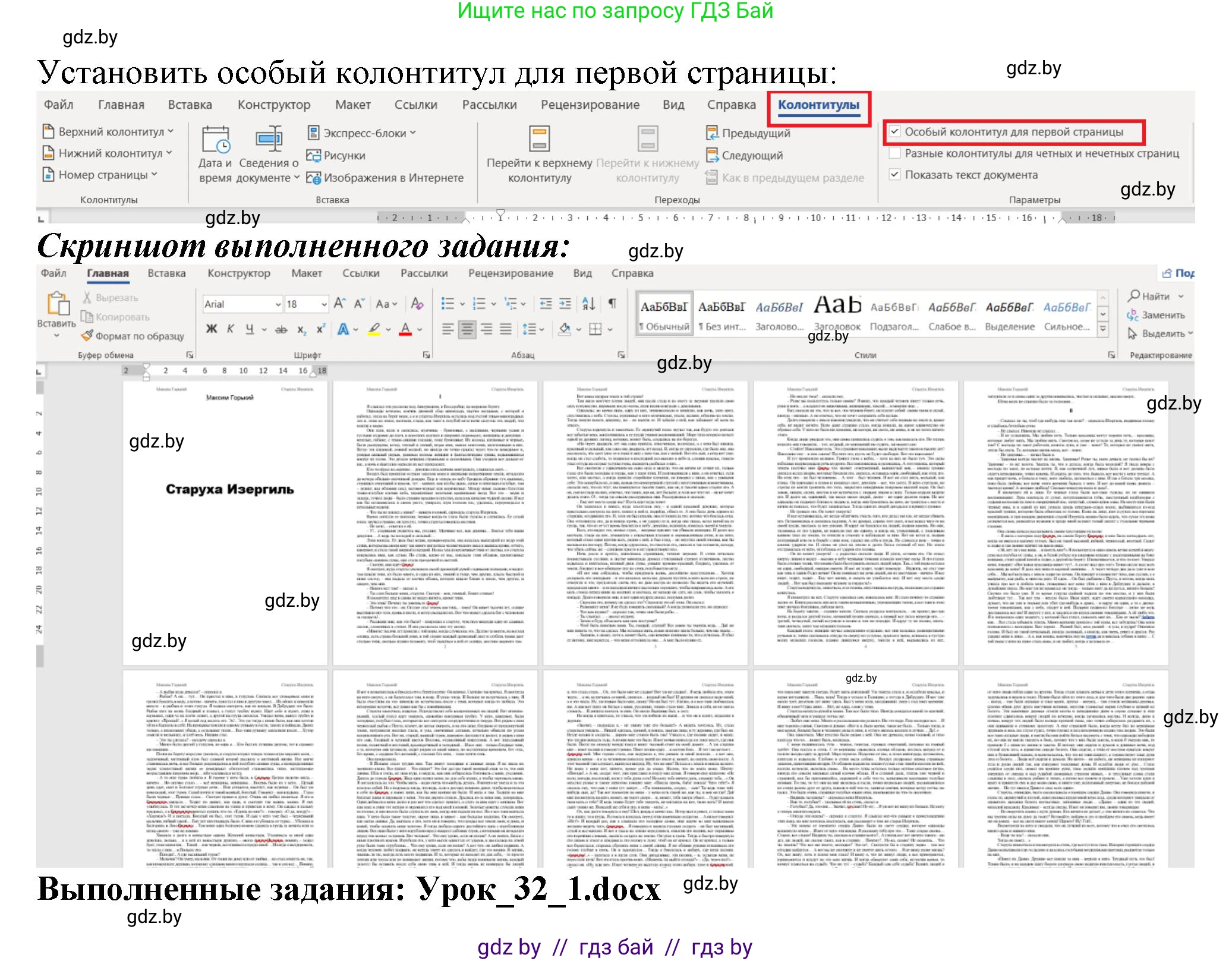 Информатика, 8 класс рабочая тетрадь, автор: Овчинникова Лариса Генадьевна, издательство Аверсэв, Минск, 2018, бирюзового цвета, страница 105, номер 1, Решение (продолжение 2)