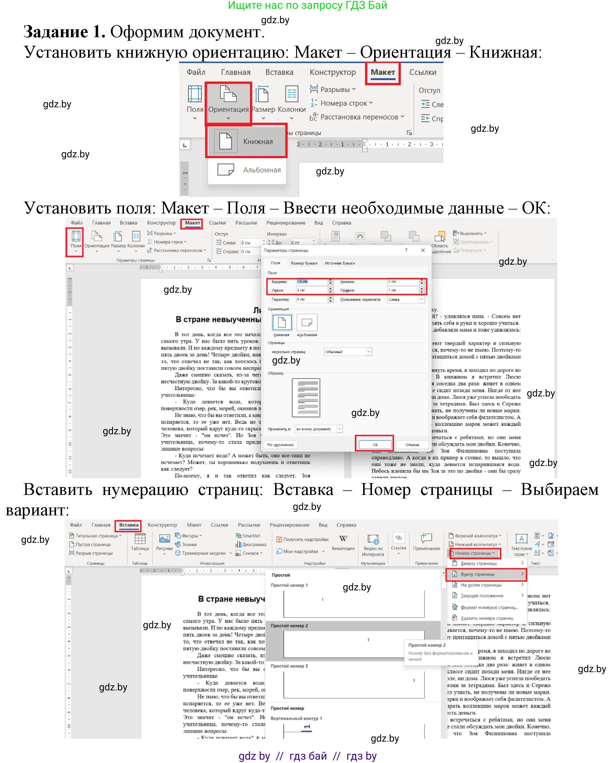 Информатика, 8 класс рабочая тетрадь, автор: Овчинникова Лариса Генадьевна, издательство Аверсэв, Минск, 2018, бирюзового цвета, страница 110, номер 1, Решение