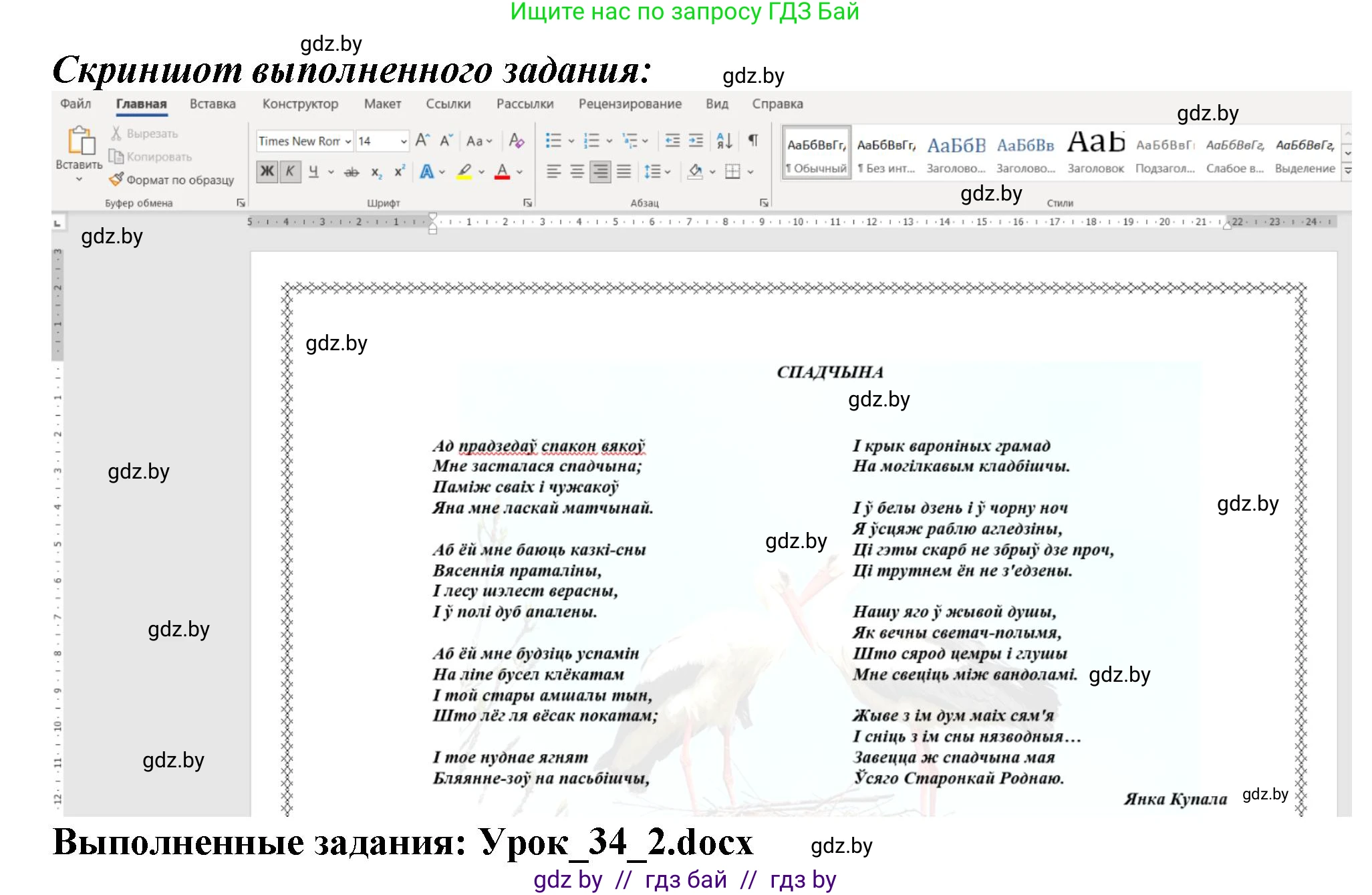 Информатика, 8 класс рабочая тетрадь, автор: Овчинникова Лариса Генадьевна, издательство Аверсэв, Минск, 2018, бирюзового цвета, страница 110, номер 2, Решение (продолжение 2)