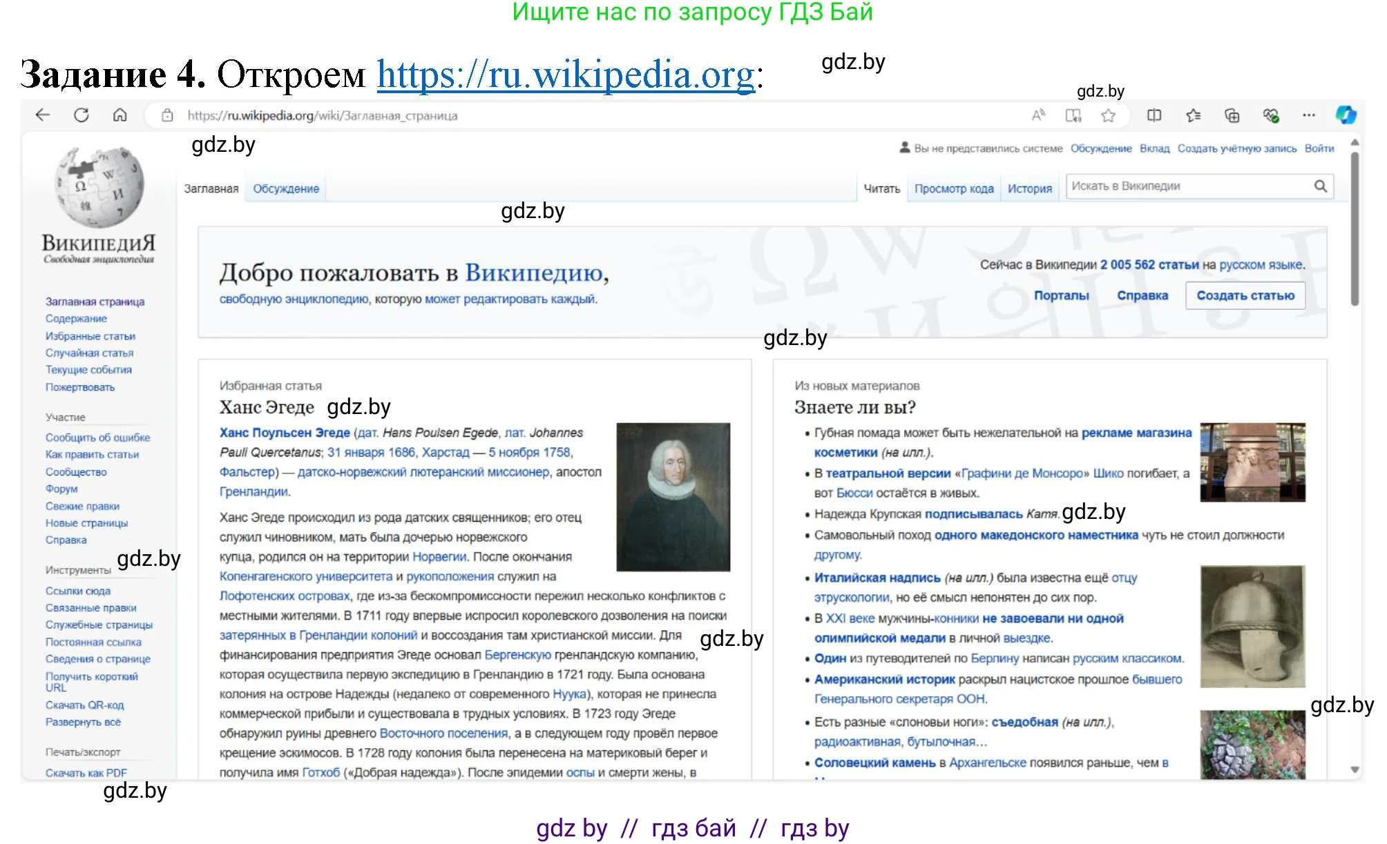Информатика, 9 класс рабочая тетрадь, автор: Овчинникова Лариса Генадьевна, издательство Аверсэв, Минск, 2019, голубого цвета, страница 7, номер 4, Решение