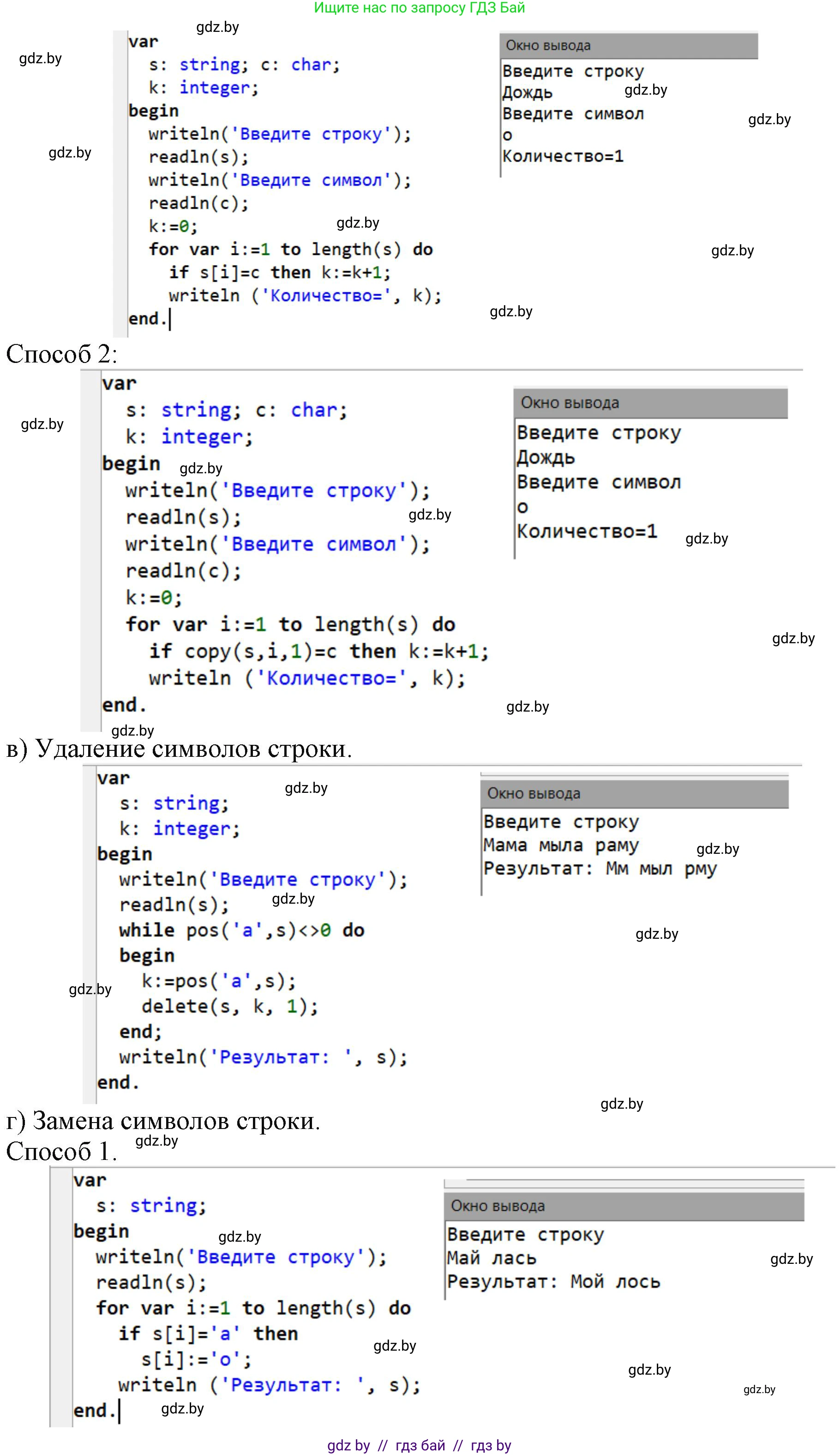 Информатика, 9 класс рабочая тетрадь, автор: Овчинникова Лариса Генадьевна, издательство Аверсэв, Минск, 2019, голубого цвета, страница 37, номер 1, Решение (продолжение 2)