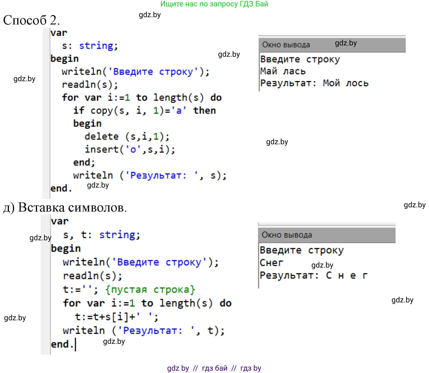 Информатика, 9 класс рабочая тетрадь, автор: Овчинникова Лариса Генадьевна, издательство Аверсэв, Минск, 2019, голубого цвета, страница 37, номер 1, Решение (продолжение 3)