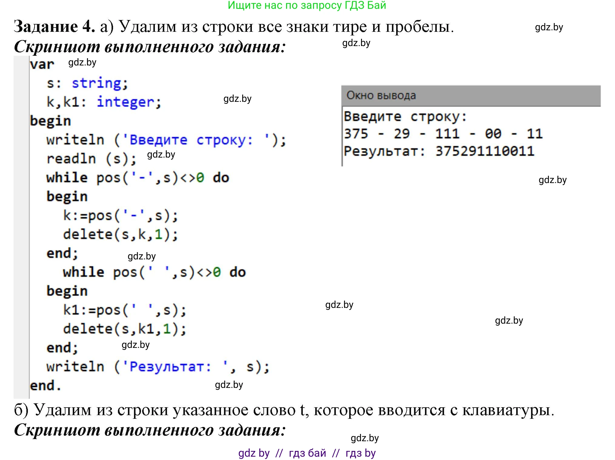Информатика, 9 класс рабочая тетрадь, автор: Овчинникова Лариса Генадьевна, издательство Аверсэв, Минск, 2019, голубого цвета, страница 40, номер 4, Решение