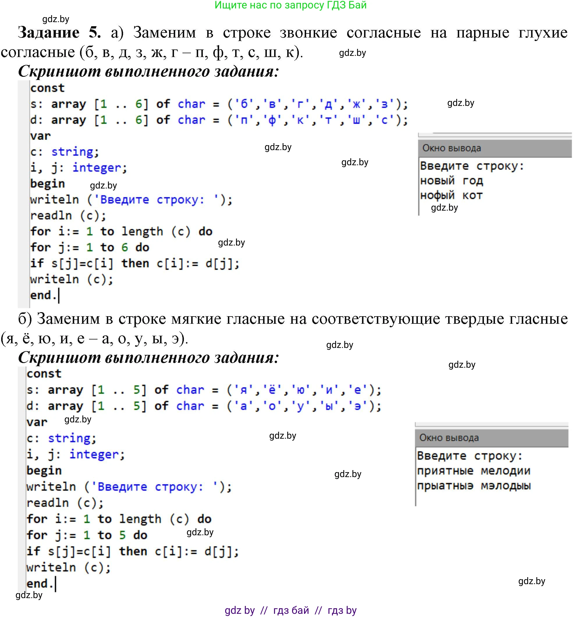 Информатика, 9 класс рабочая тетрадь, автор: Овчинникова Лариса Генадьевна, издательство Аверсэв, Минск, 2019, голубого цвета, страница 40, номер 5, Решение