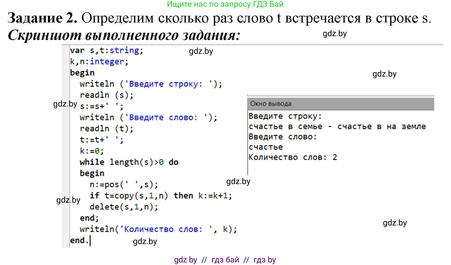 Информатика, 9 класс рабочая тетрадь, автор: Овчинникова Лариса Генадьевна, издательство Аверсэв, Минск, 2019, голубого цвета, страница 41, номер 2, Решение