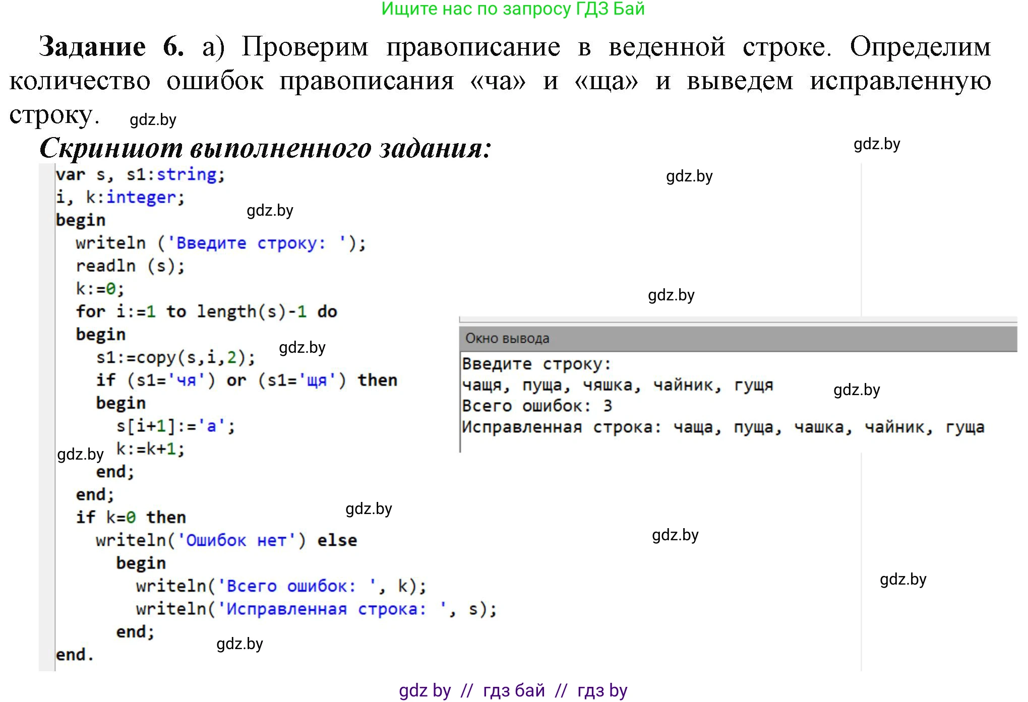 Информатика, 9 класс рабочая тетрадь, автор: Овчинникова Лариса Генадьевна, издательство Аверсэв, Минск, 2019, голубого цвета, страница 42, номер 6, Решение