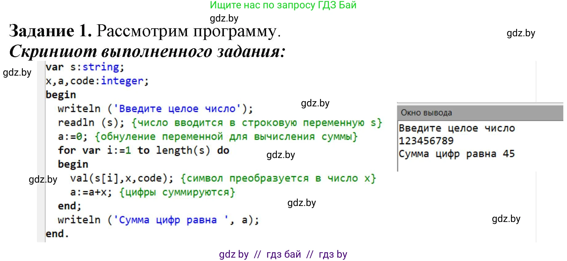 Информатика, 9 класс рабочая тетрадь, автор: Овчинникова Лариса Генадьевна, издательство Аверсэв, Минск, 2019, голубого цвета, страница 44, номер 1, Решение