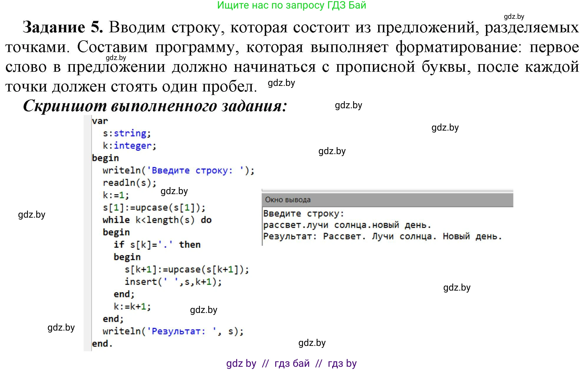Информатика, 9 класс рабочая тетрадь, автор: Овчинникова Лариса Генадьевна, издательство Аверсэв, Минск, 2019, голубого цвета, страница 45, номер 5, Решение
