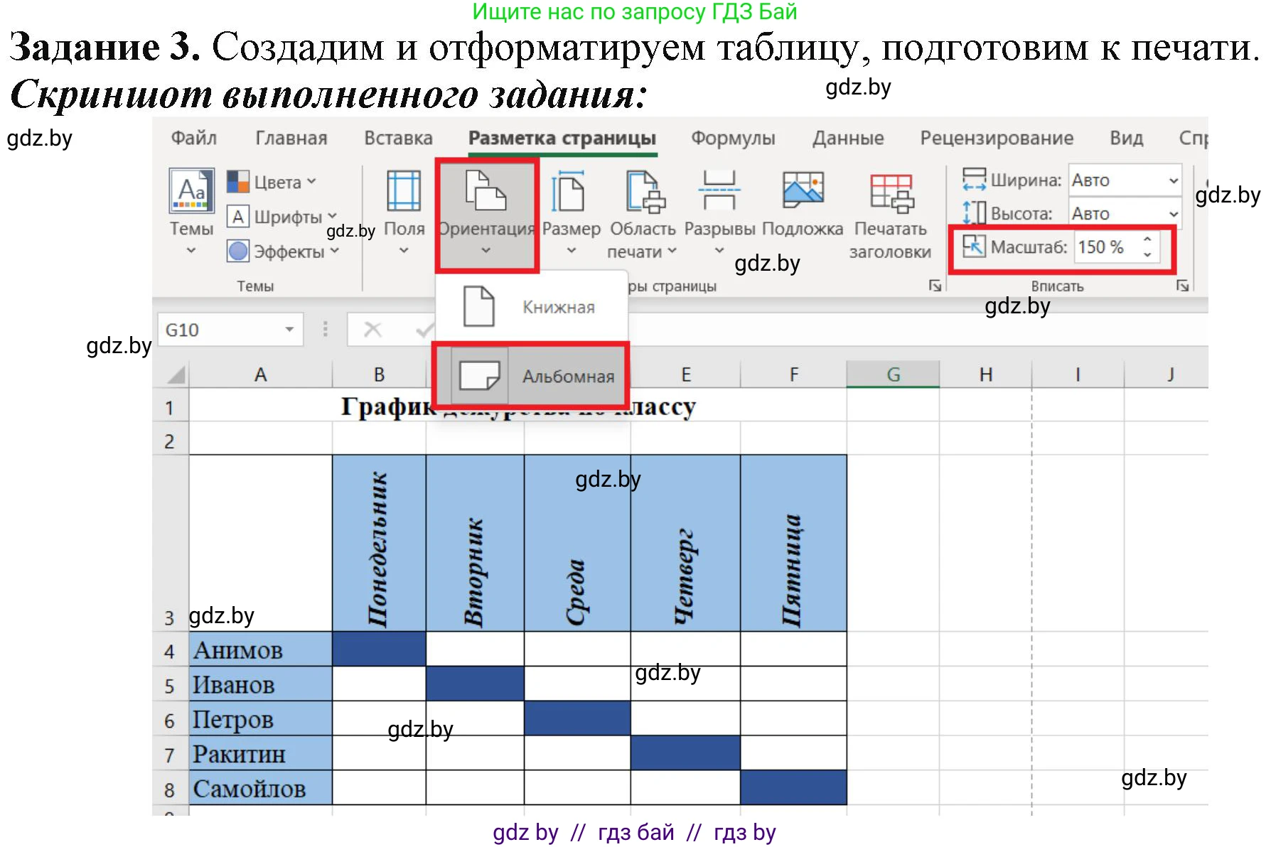 Информатика, 9 класс рабочая тетрадь, автор: Овчинникова Лариса Генадьевна, издательство Аверсэв, Минск, 2019, голубого цвета, страница 59, номер 3, Решение