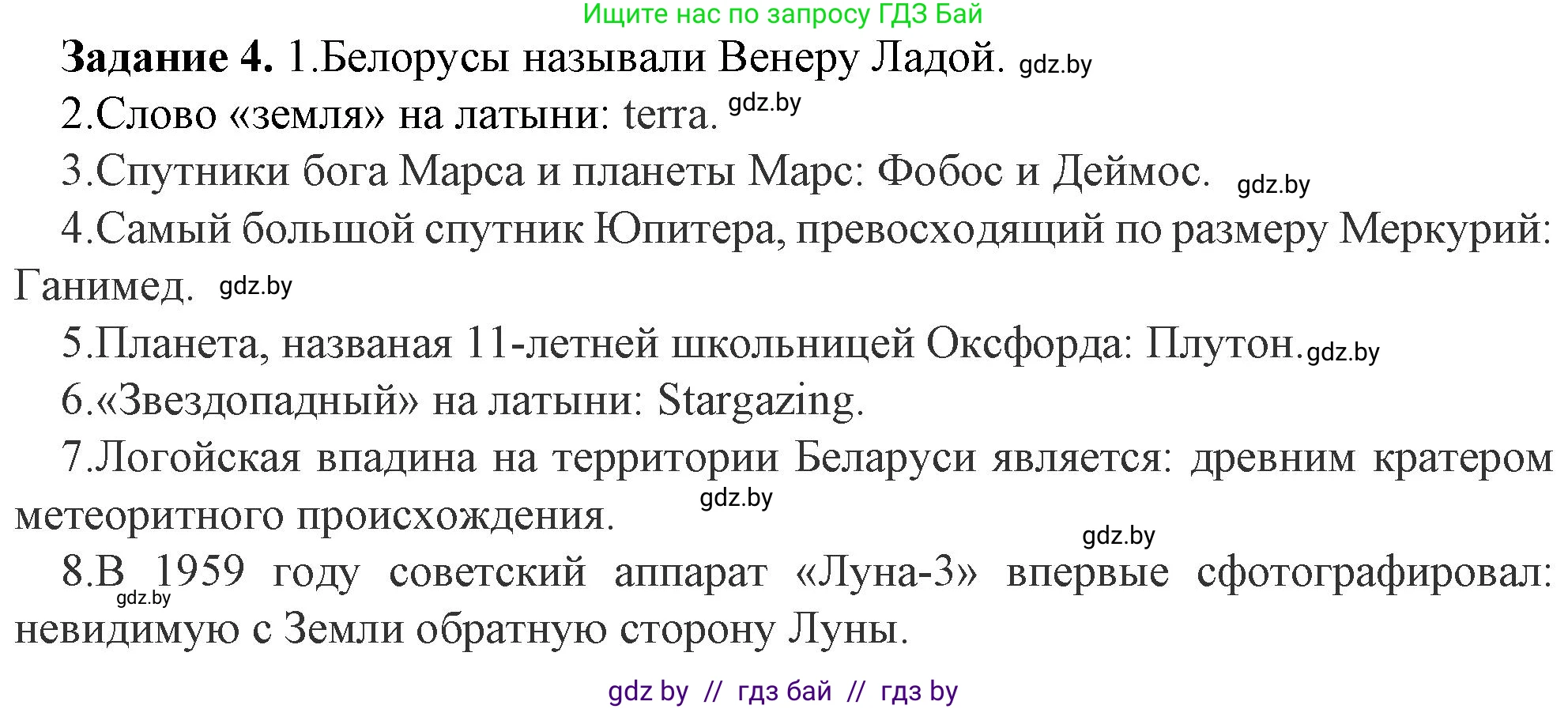 Информатика, 9 класс рабочая тетрадь, автор: Овчинникова Лариса Генадьевна, издательство Аверсэв, Минск, 2019, голубого цвета, страница 9, номер 4, Решение