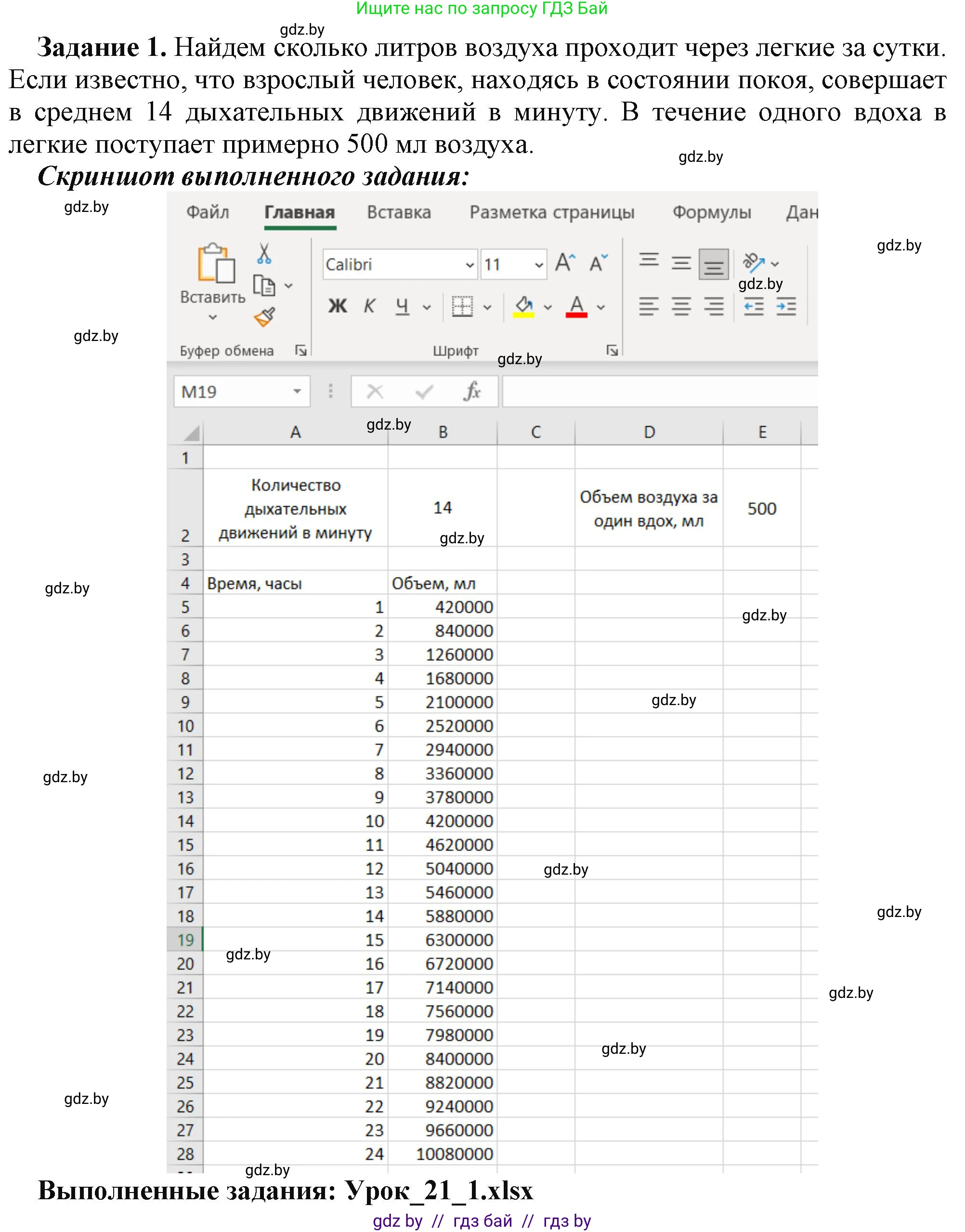 Информатика, 9 класс рабочая тетрадь, автор: Овчинникова Лариса Генадьевна, издательство Аверсэв, Минск, 2019, голубого цвета, страница 76, номер 1, Решение