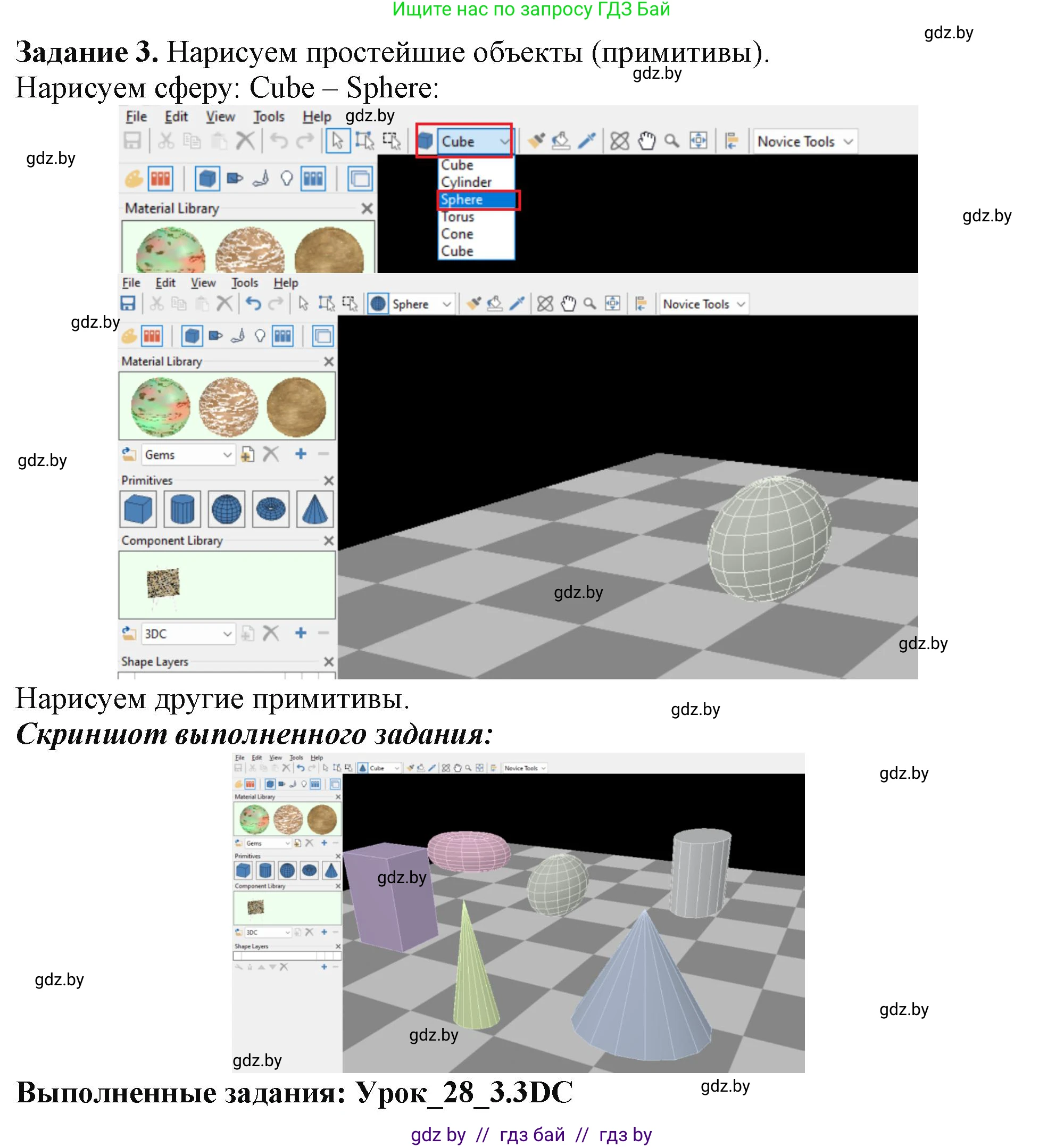 Информатика, 9 класс рабочая тетрадь, автор: Овчинникова Лариса Генадьевна, издательство Аверсэв, Минск, 2019, голубого цвета, страница 100, номер 3, Решение