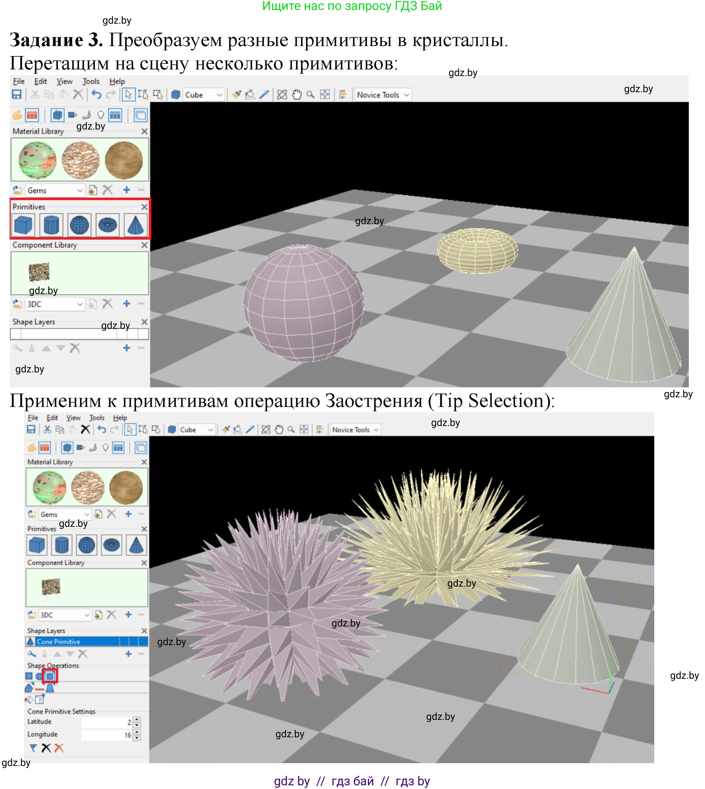 Информатика, 9 класс рабочая тетрадь, автор: Овчинникова Лариса Генадьевна, издательство Аверсэв, Минск, 2019, голубого цвета, страница 105, номер 3, Решение