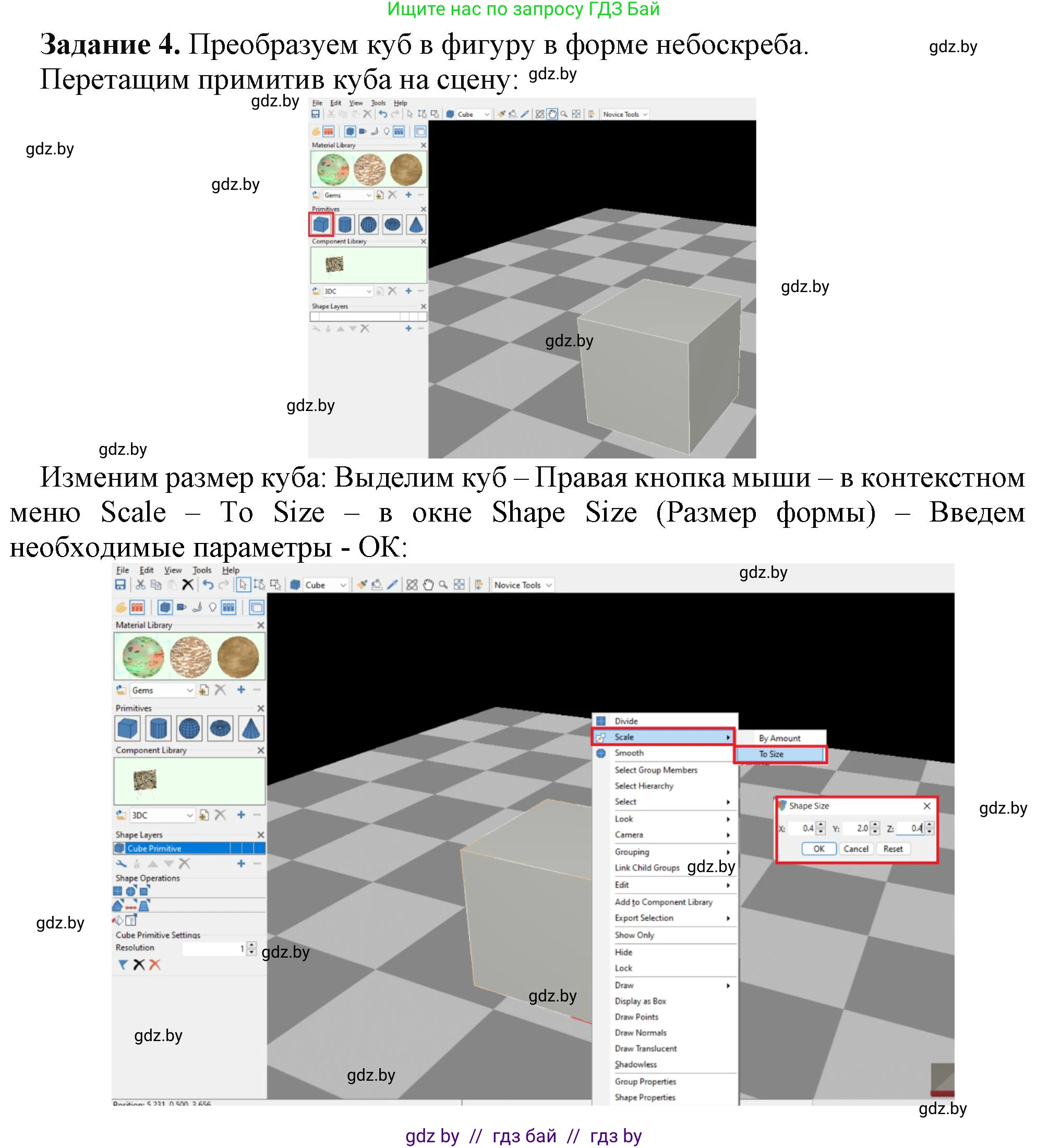 Информатика, 9 класс рабочая тетрадь, автор: Овчинникова Лариса Генадьевна, издательство Аверсэв, Минск, 2019, голубого цвета, страница 105, номер 4, Решение