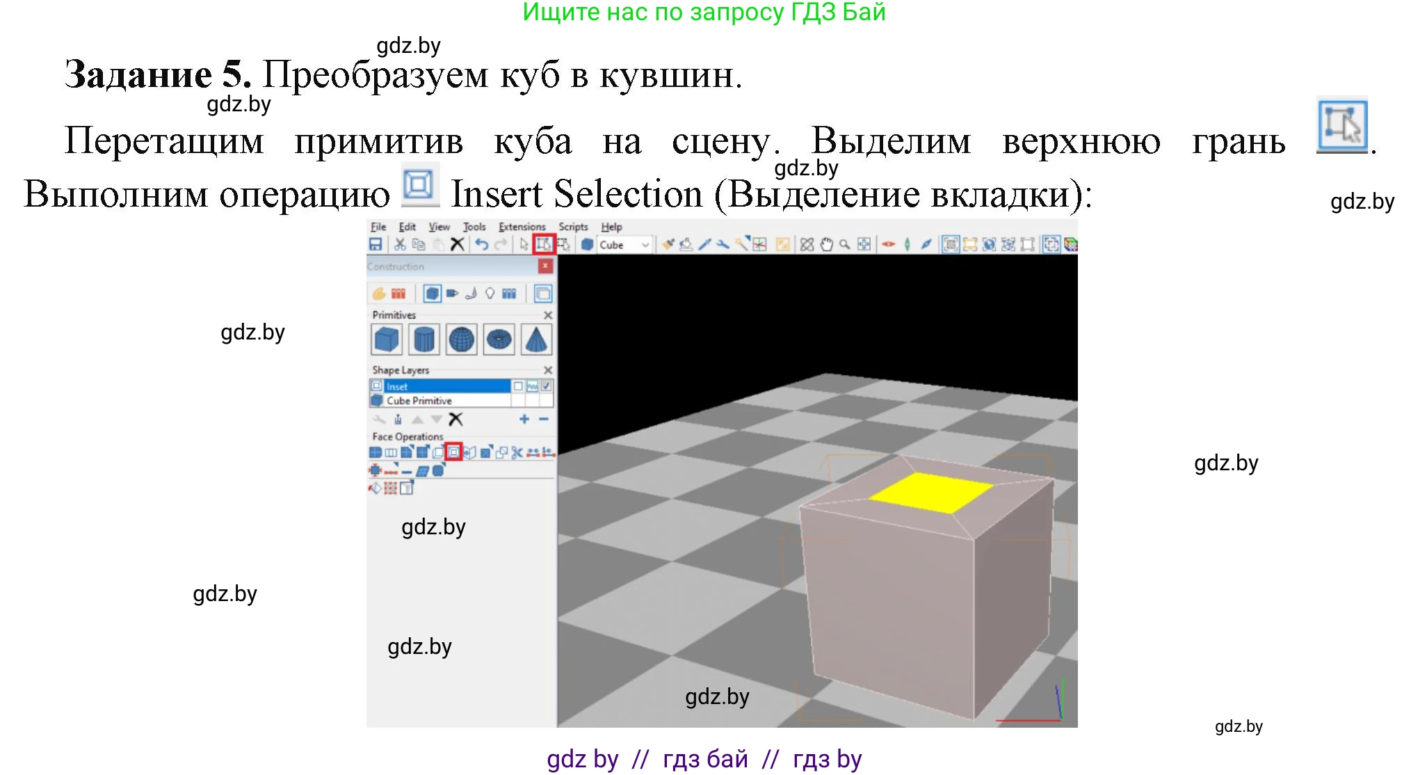 Информатика, 9 класс рабочая тетрадь, автор: Овчинникова Лариса Генадьевна, издательство Аверсэв, Минск, 2019, голубого цвета, страница 106, номер 5, Решение