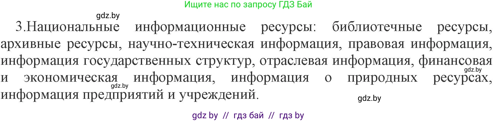 Информатика, 9 класс рабочая тетрадь, автор: Овчинникова Лариса Генадьевна, издательство Аверсэв, Минск, 2019, голубого цвета, страница 10, номер 1, Решение (продолжение 2)