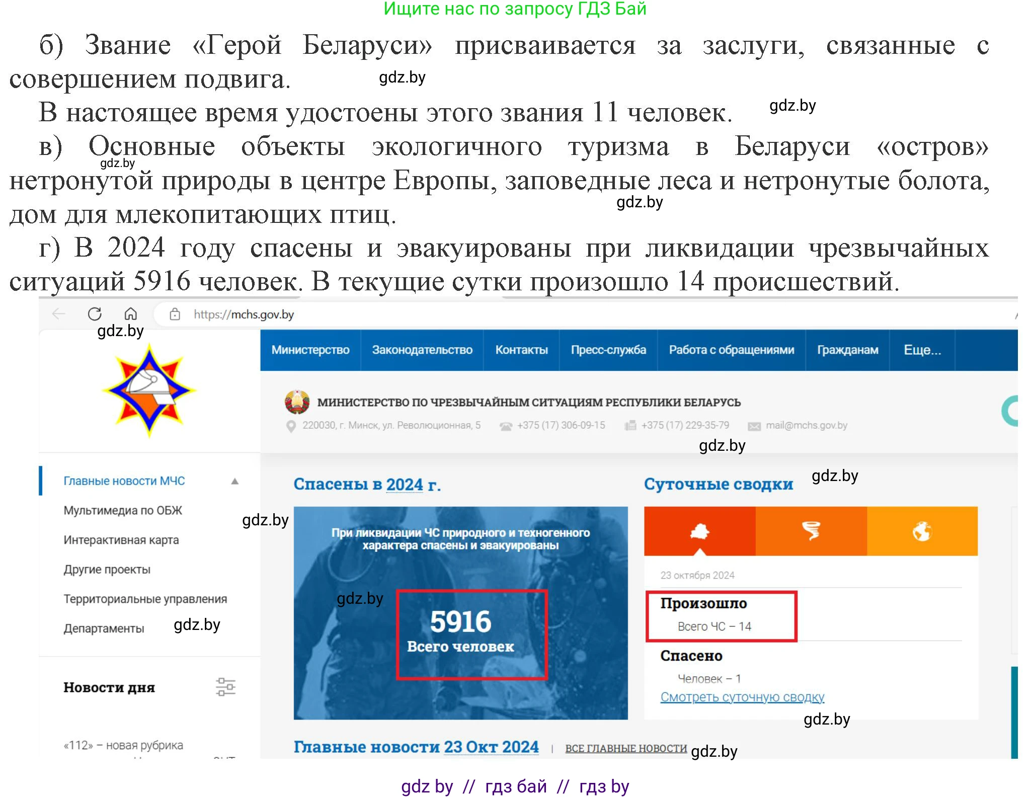 Информатика, 9 класс рабочая тетрадь, автор: Овчинникова Лариса Генадьевна, издательство Аверсэв, Минск, 2019, голубого цвета, страница 12, номер 6, Решение (продолжение 2)